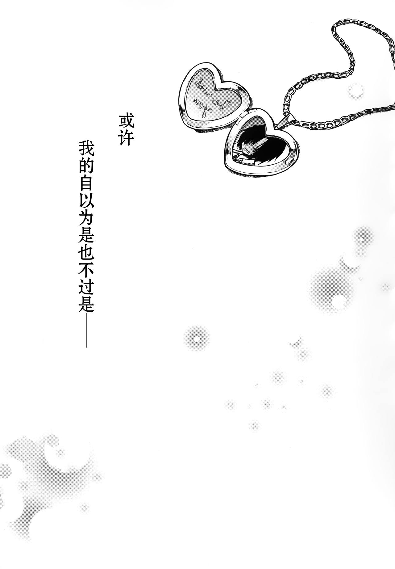 (Akihabara Chou Doujinsai) [Kinokonomi (konomi)] Gal Yuina-chan to Ecchi 2 -Kataomoi no Kanojo ga Boku ni Sekimen!?- [Chinese] [绅士仓库汉化] image number 25