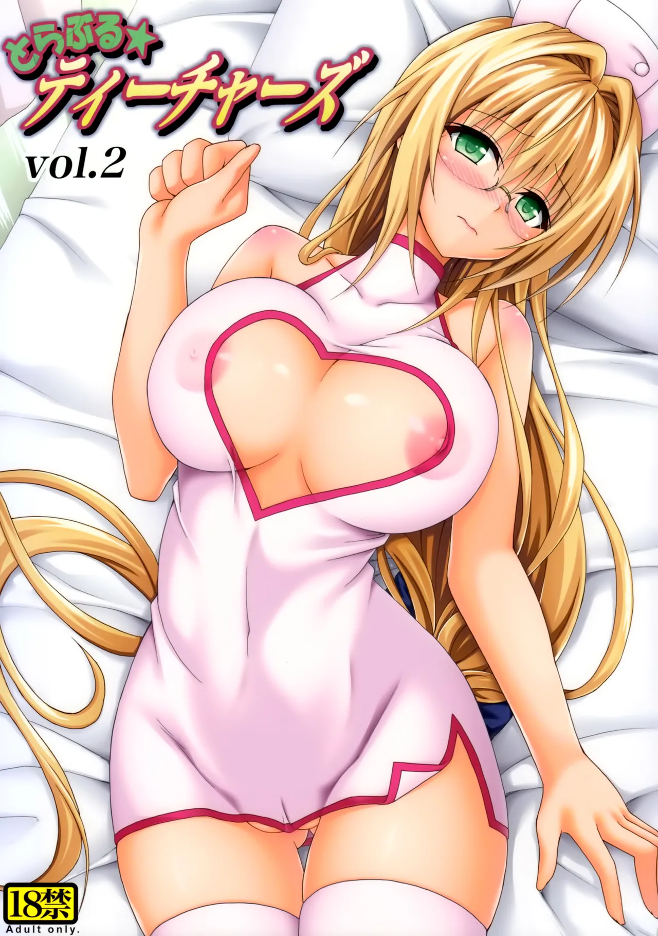 (C87) [TORA MACHINE (Kasukabe Taro)] Trouble★Teachers Vol. 2 (To LOVE-Ru) [German] [Haigen] numero di immagine  1