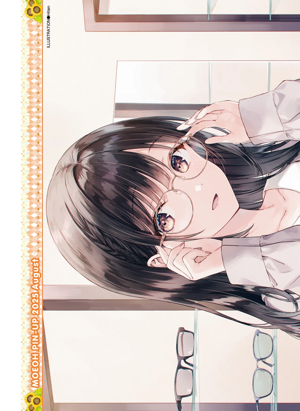 【電子版】電撃萌王 2025年8月号 imagen número 3