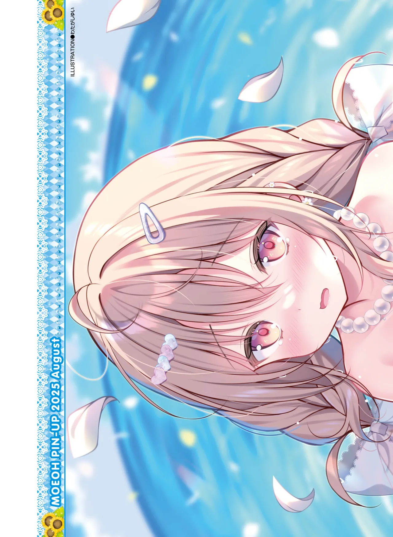 【電子版】電撃萌王 2025年8月号 imagen número 9