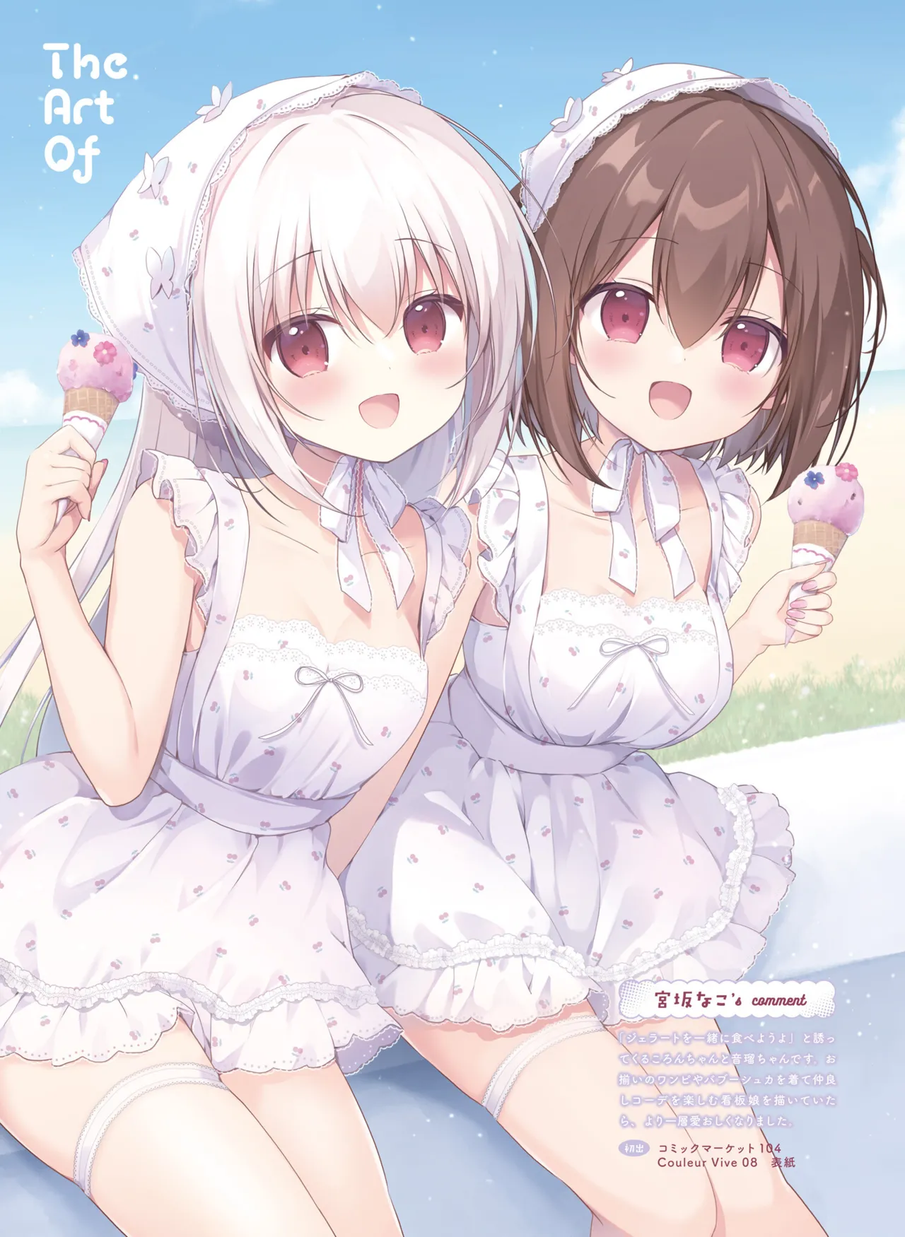 【電子版】電撃萌王 2025年8月号 imagen número 19