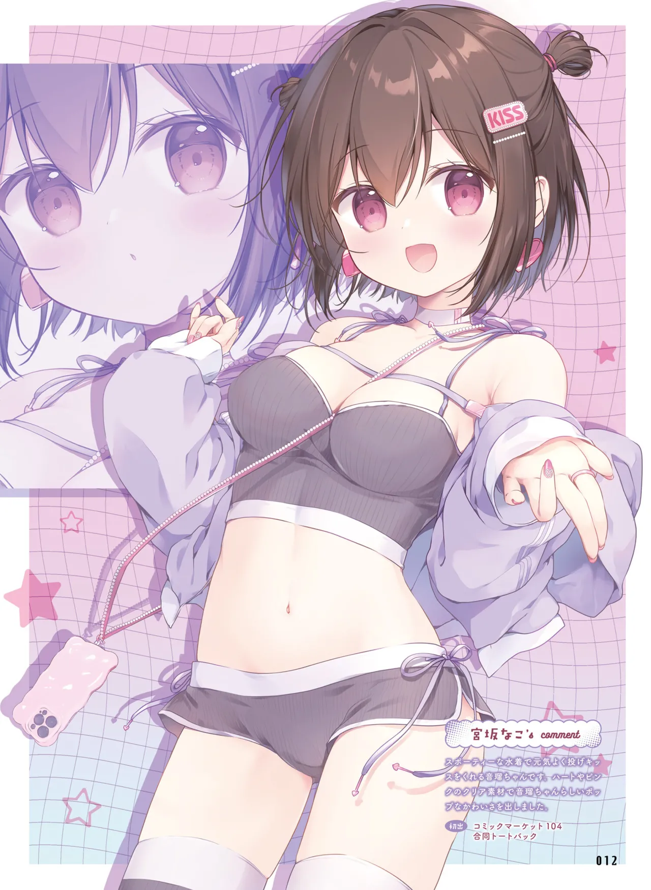 【電子版】電撃萌王 2025年8月号 imagen número 20