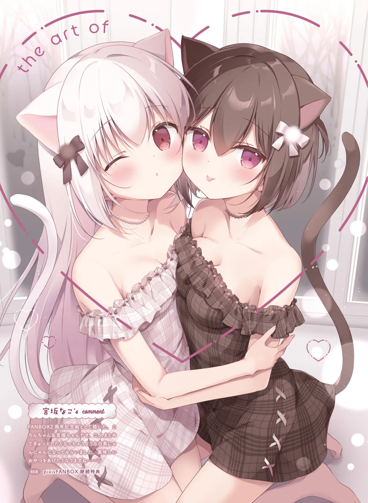 【電子版】電撃萌王 2025年8月号 imagen número 21