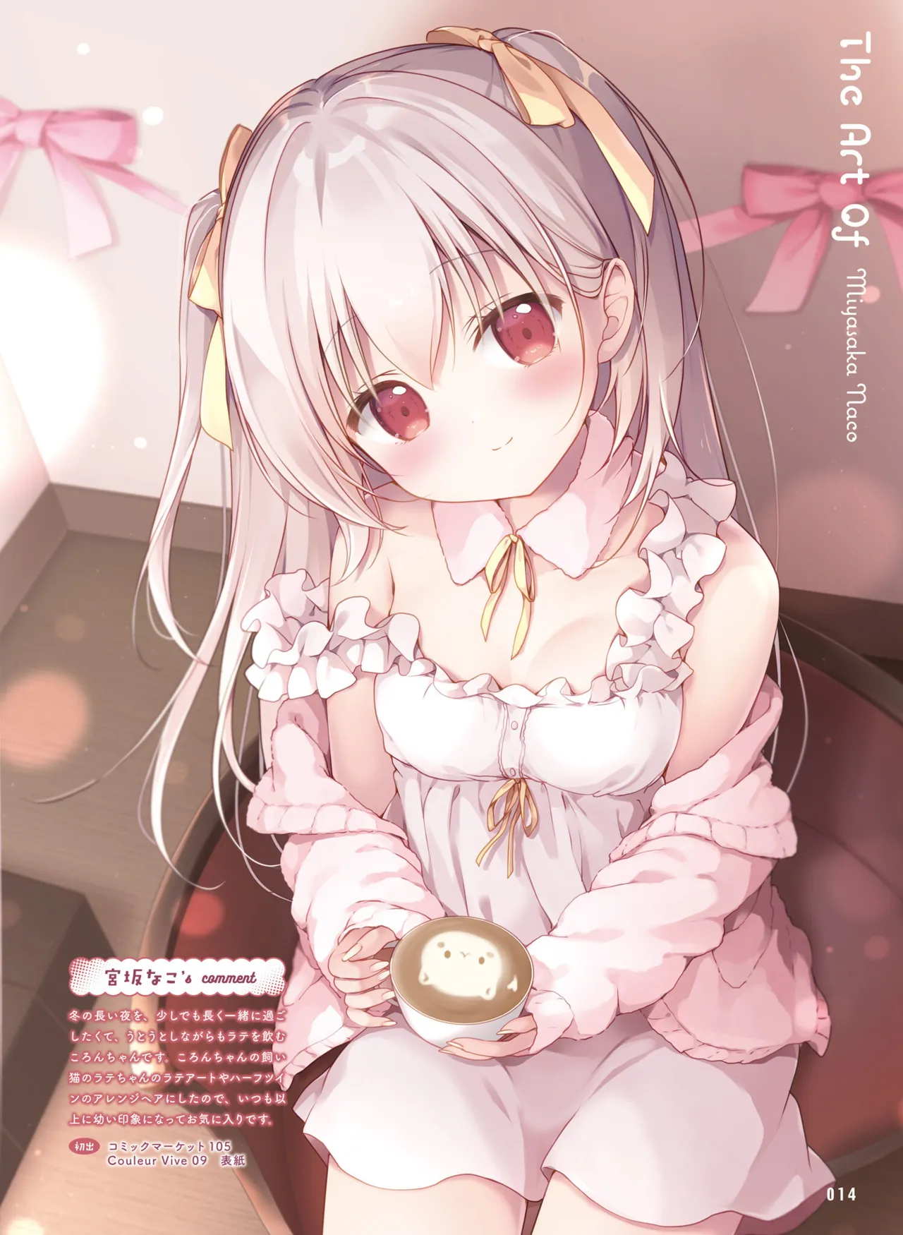 【電子版】電撃萌王 2025年8月号 imagen número 22