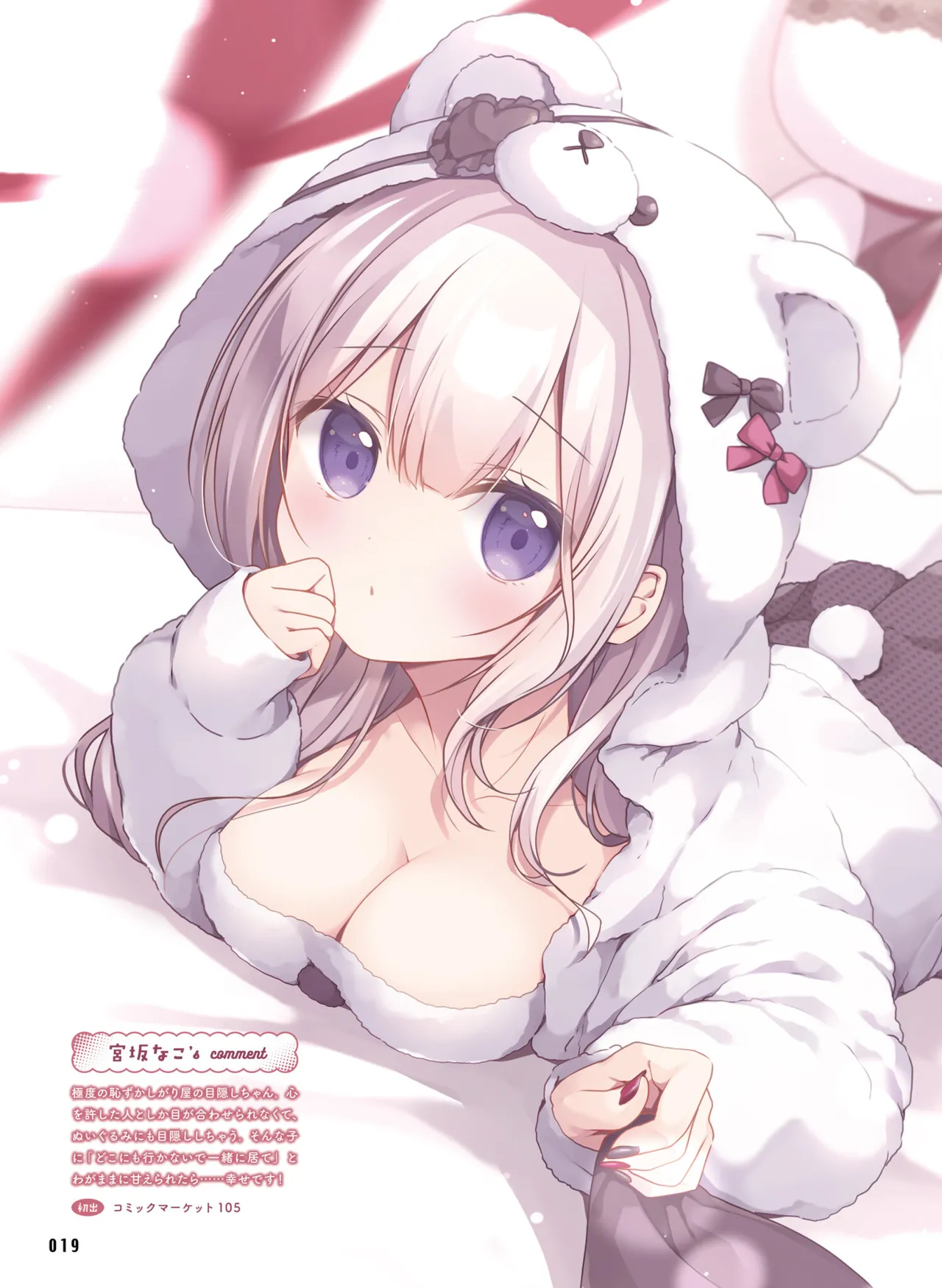 【電子版】電撃萌王 2025年8月号 imagen número 27