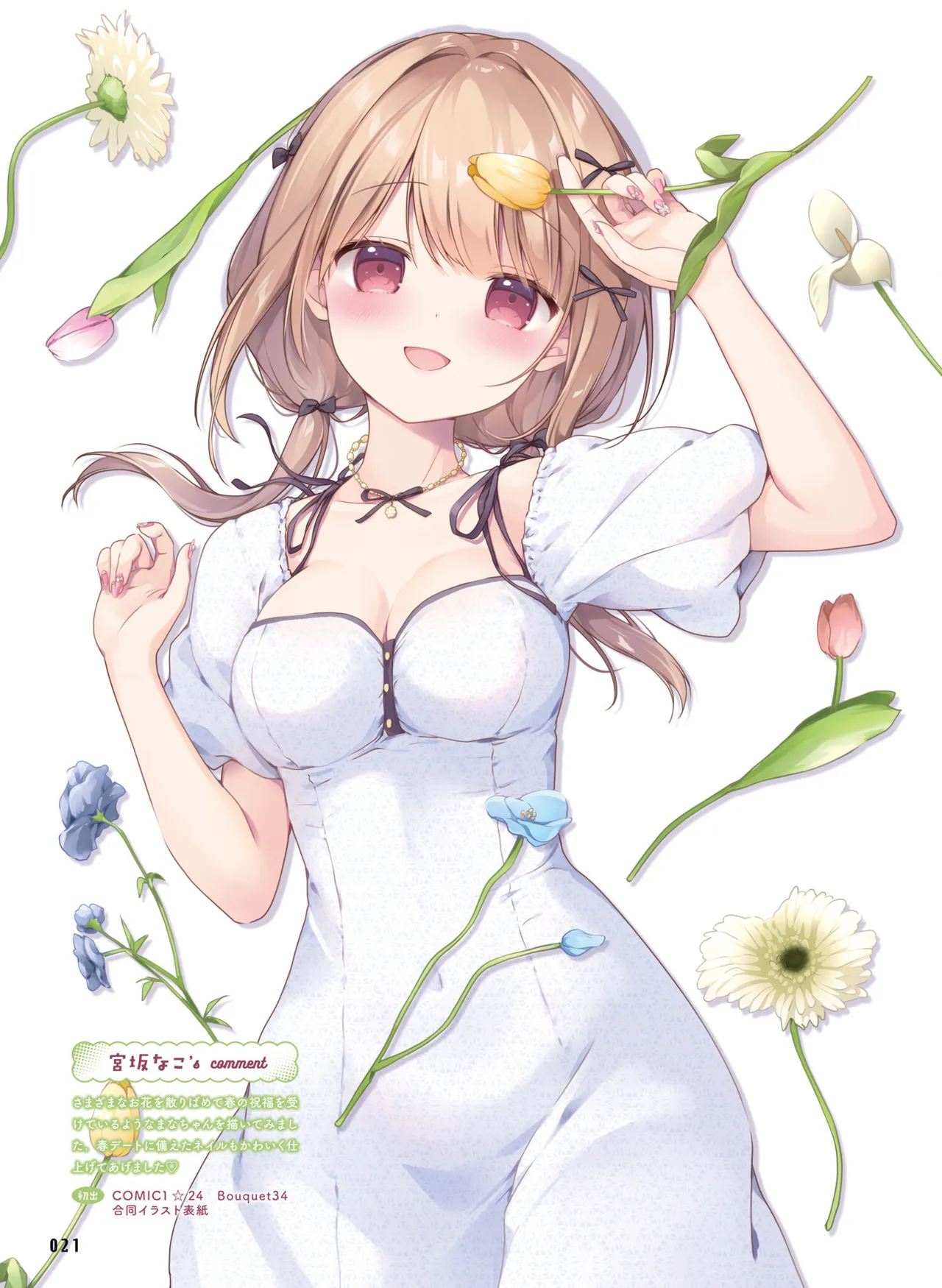 【電子版】電撃萌王 2025年8月号 imagen número 29