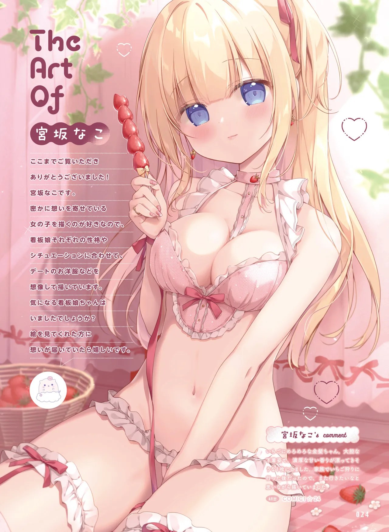 【電子版】電撃萌王 2025年8月号 imagen número 32