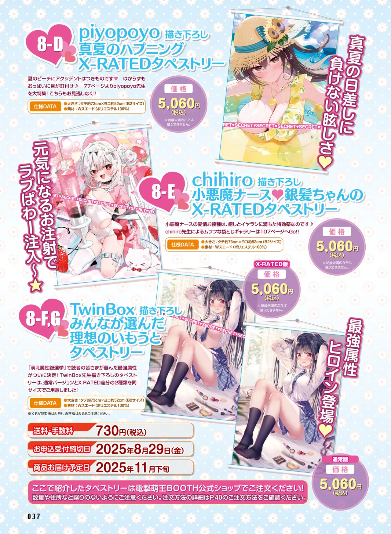 【電子版】電撃萌王 2025年8月号 imagen número 45