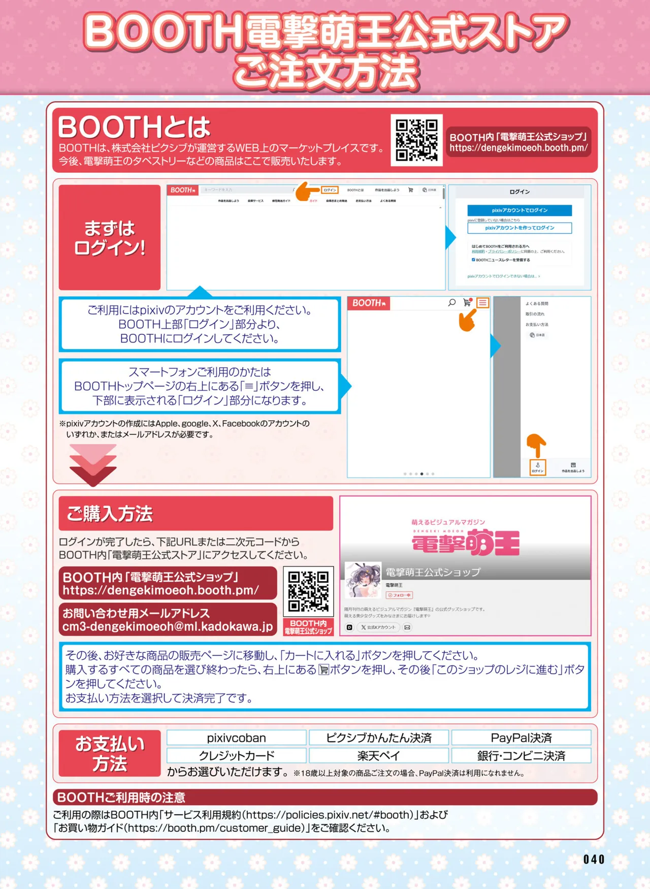 【電子版】電撃萌王 2025年8月号 imagen número 48