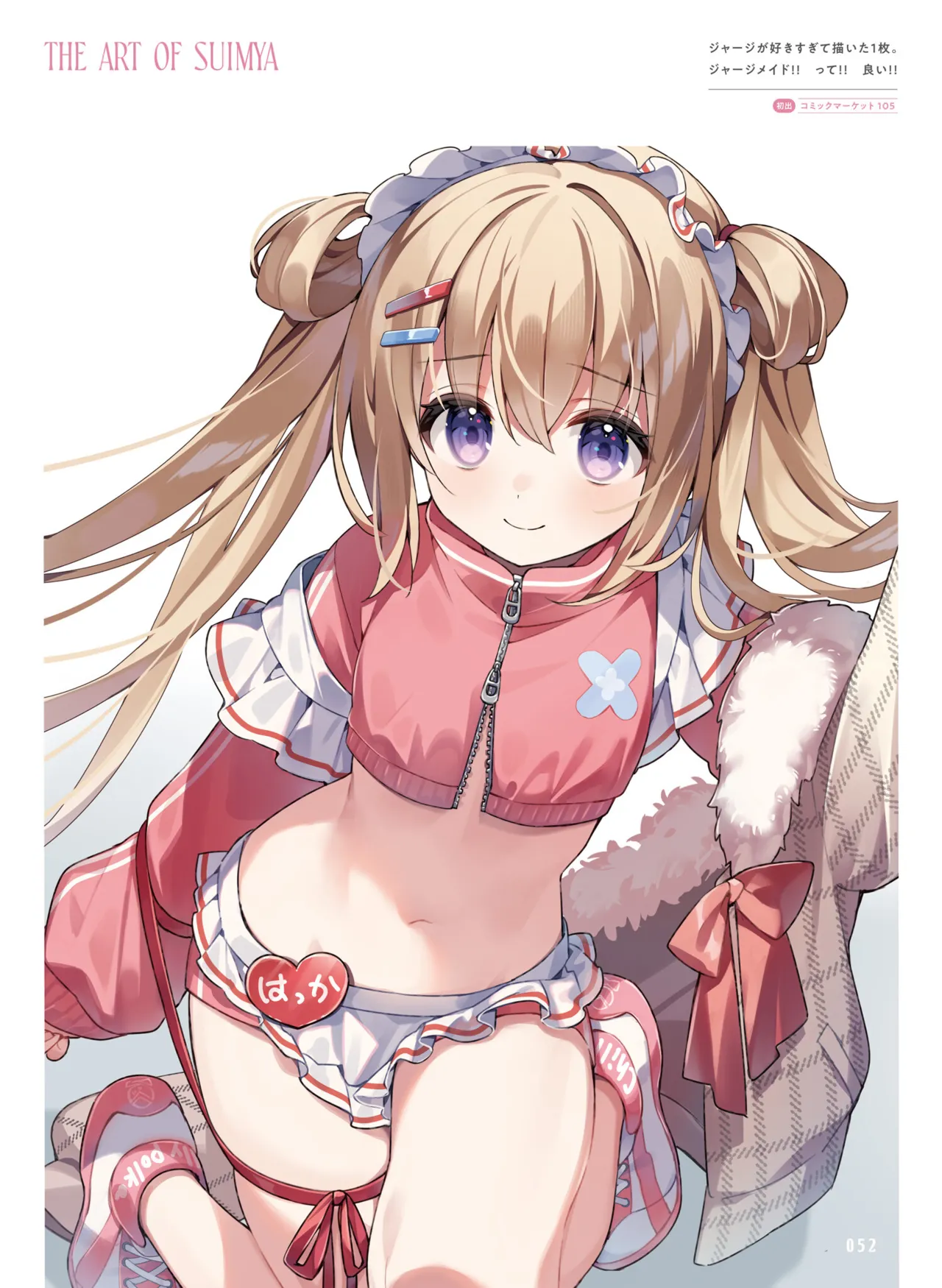 【電子版】電撃萌王 2025年8月号 imagen número 60