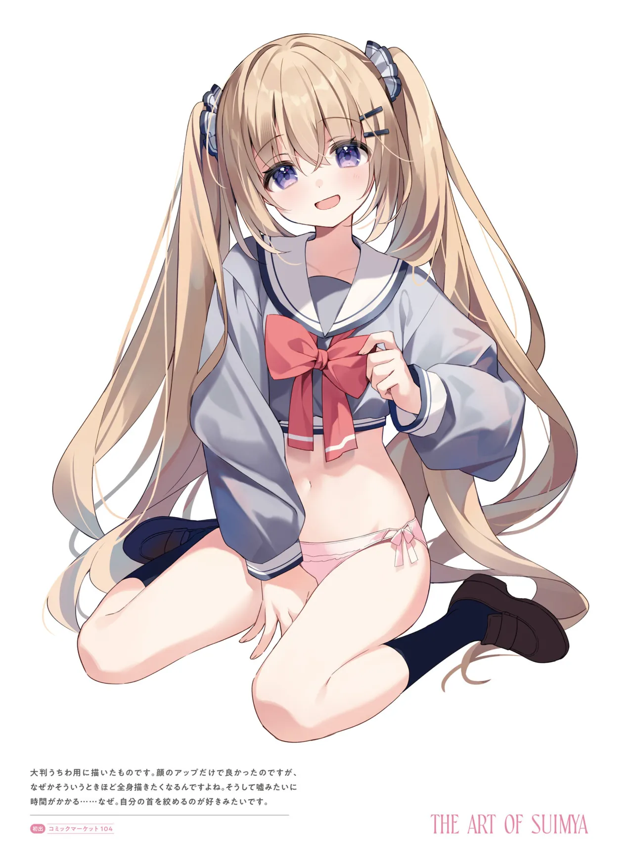 【電子版】電撃萌王 2025年8月号 imagen número 61