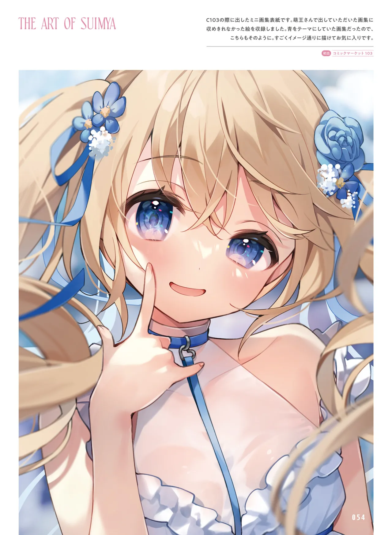 【電子版】電撃萌王 2025年8月号 imagen número 62