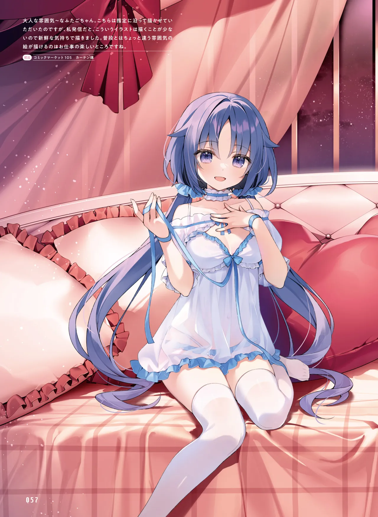 【電子版】電撃萌王 2025年8月号 imagen número 65