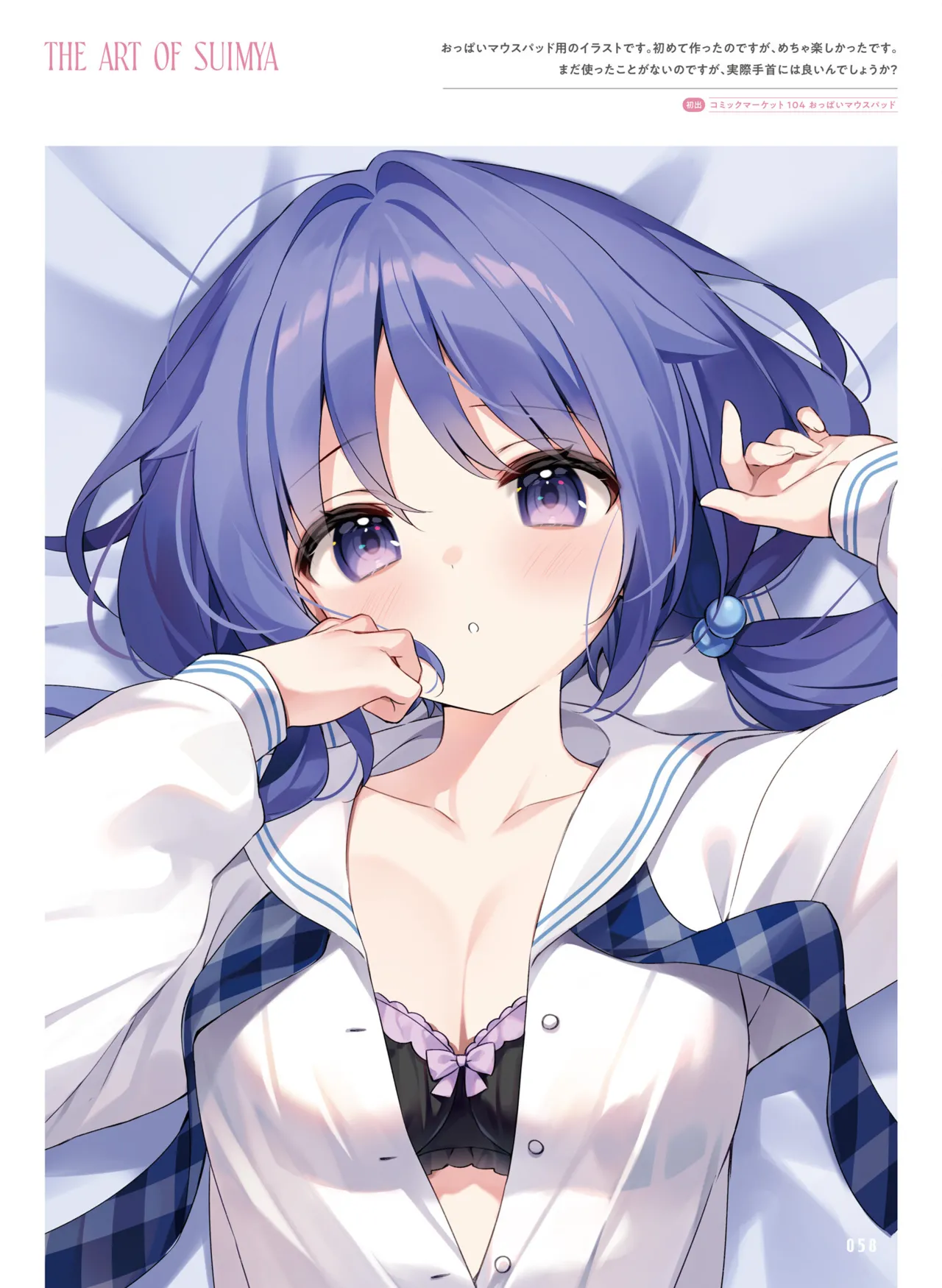 【電子版】電撃萌王 2025年8月号 imagen número 66