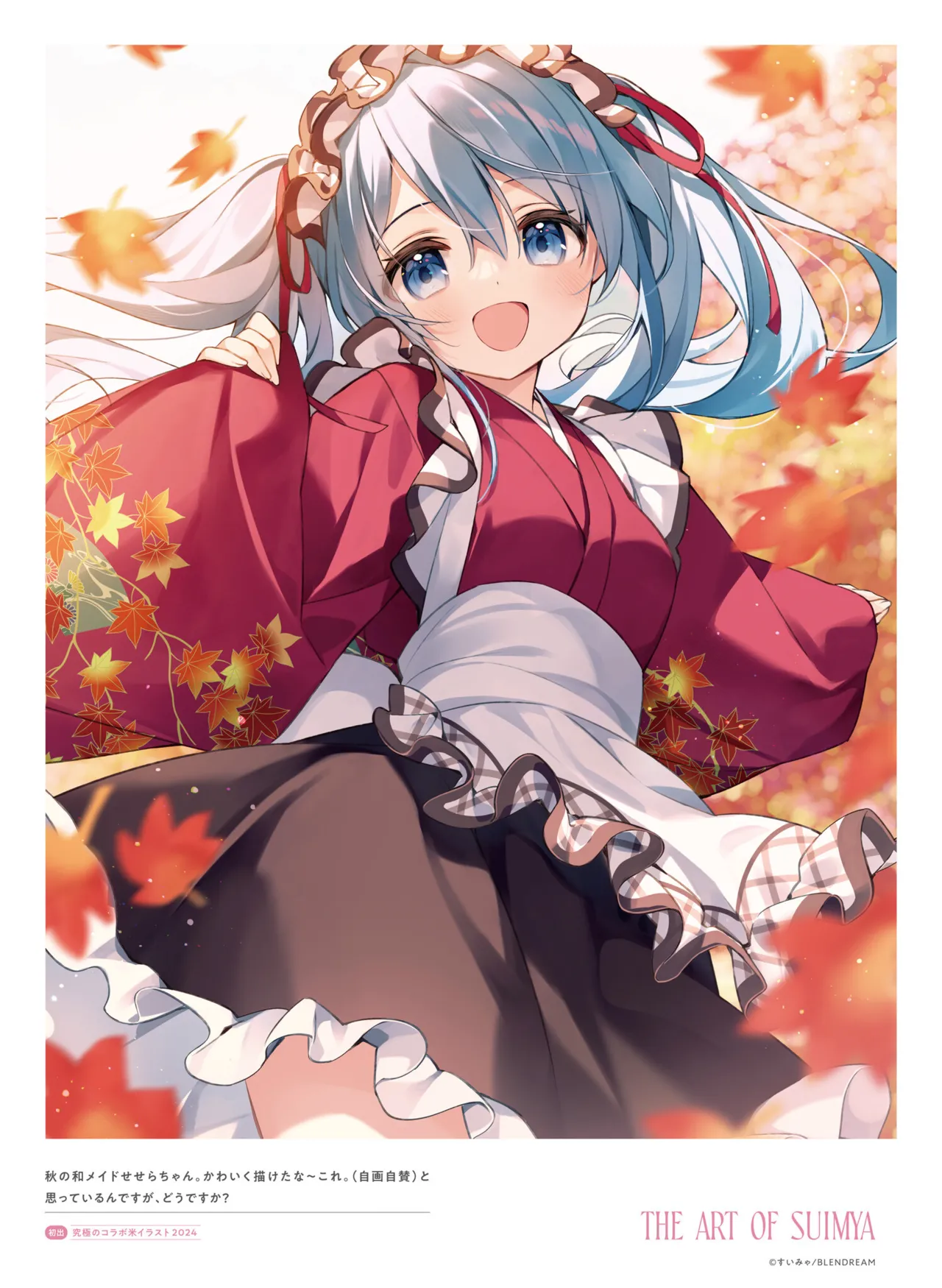 【電子版】電撃萌王 2025年8月号 imagen número 69