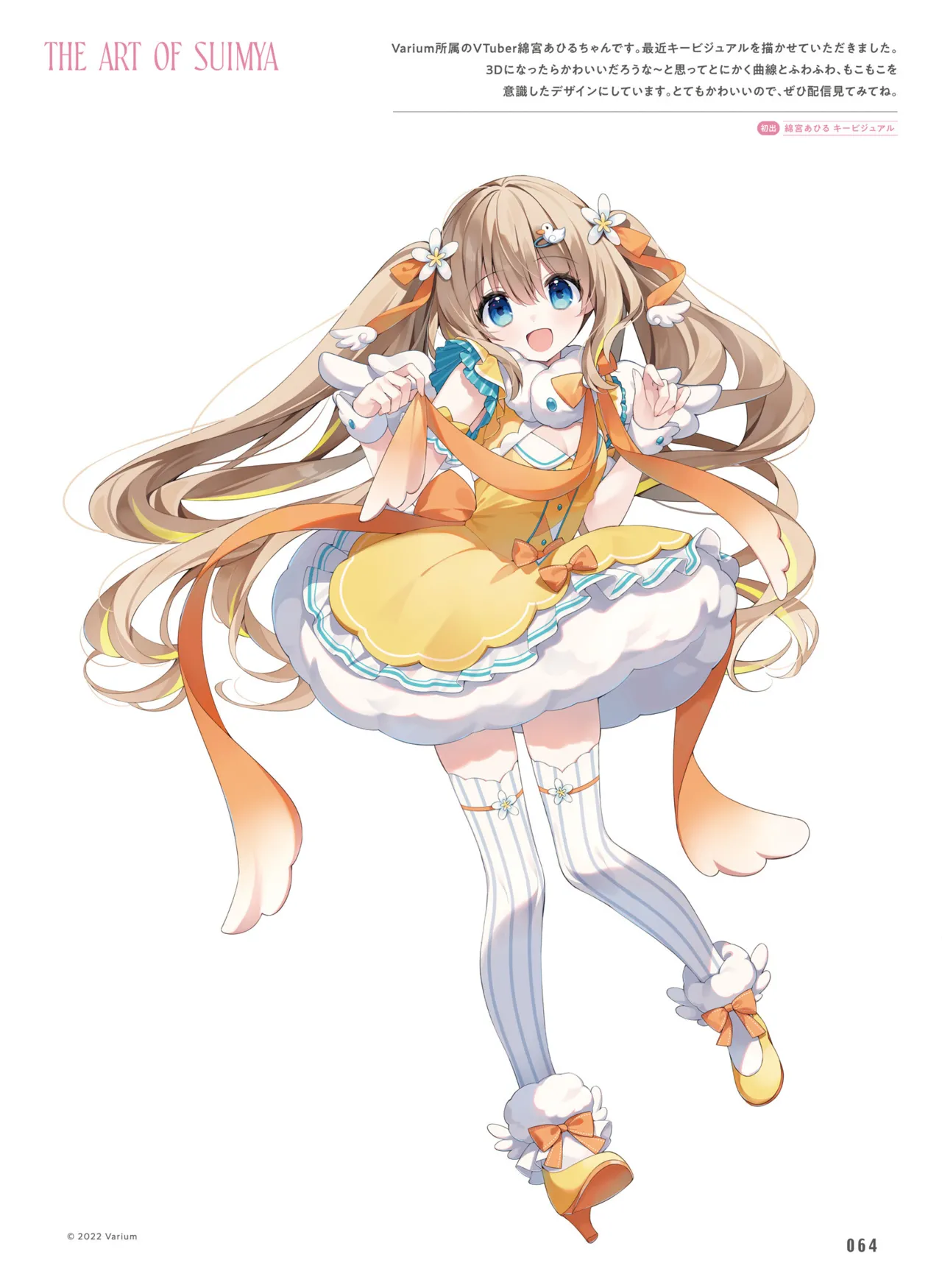 【電子版】電撃萌王 2025年8月号 imagen número 72