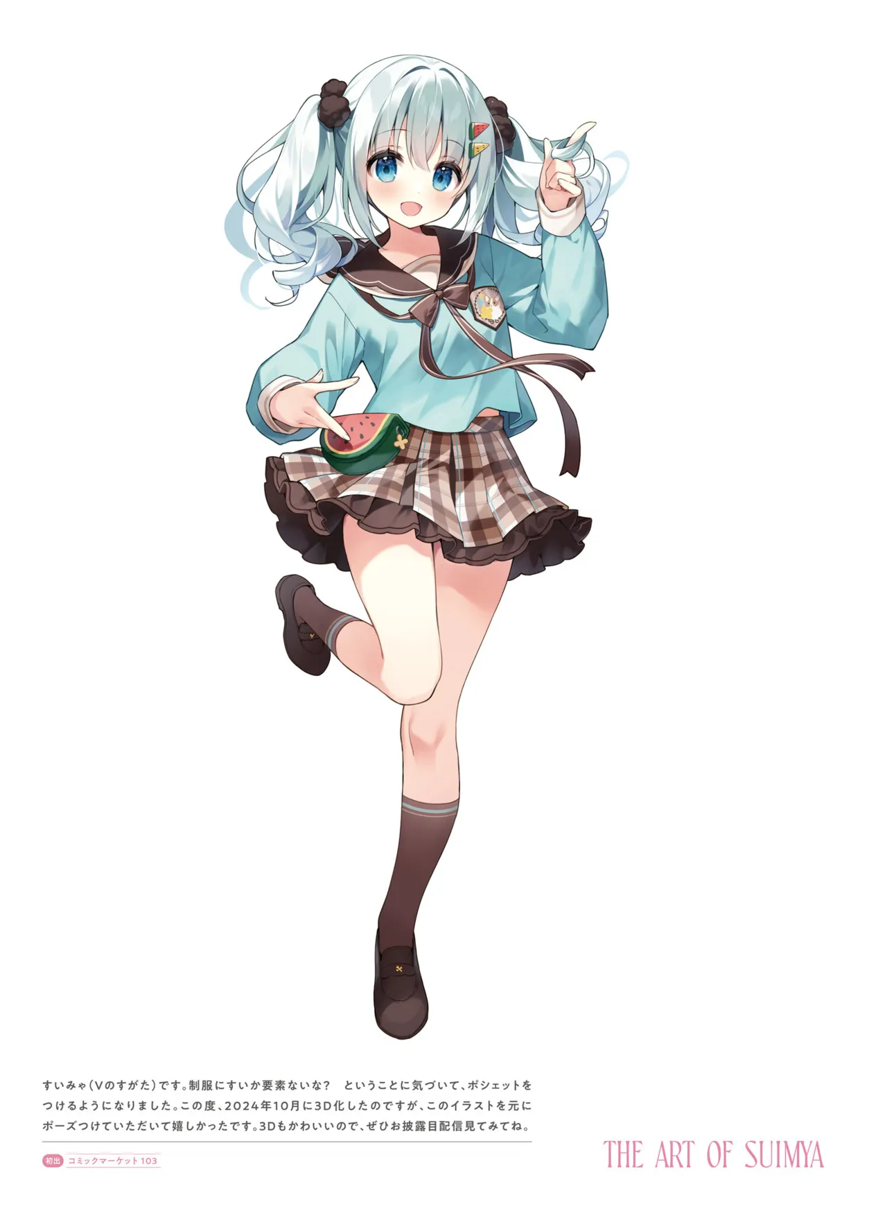 【電子版】電撃萌王 2025年8月号 imagen número 73