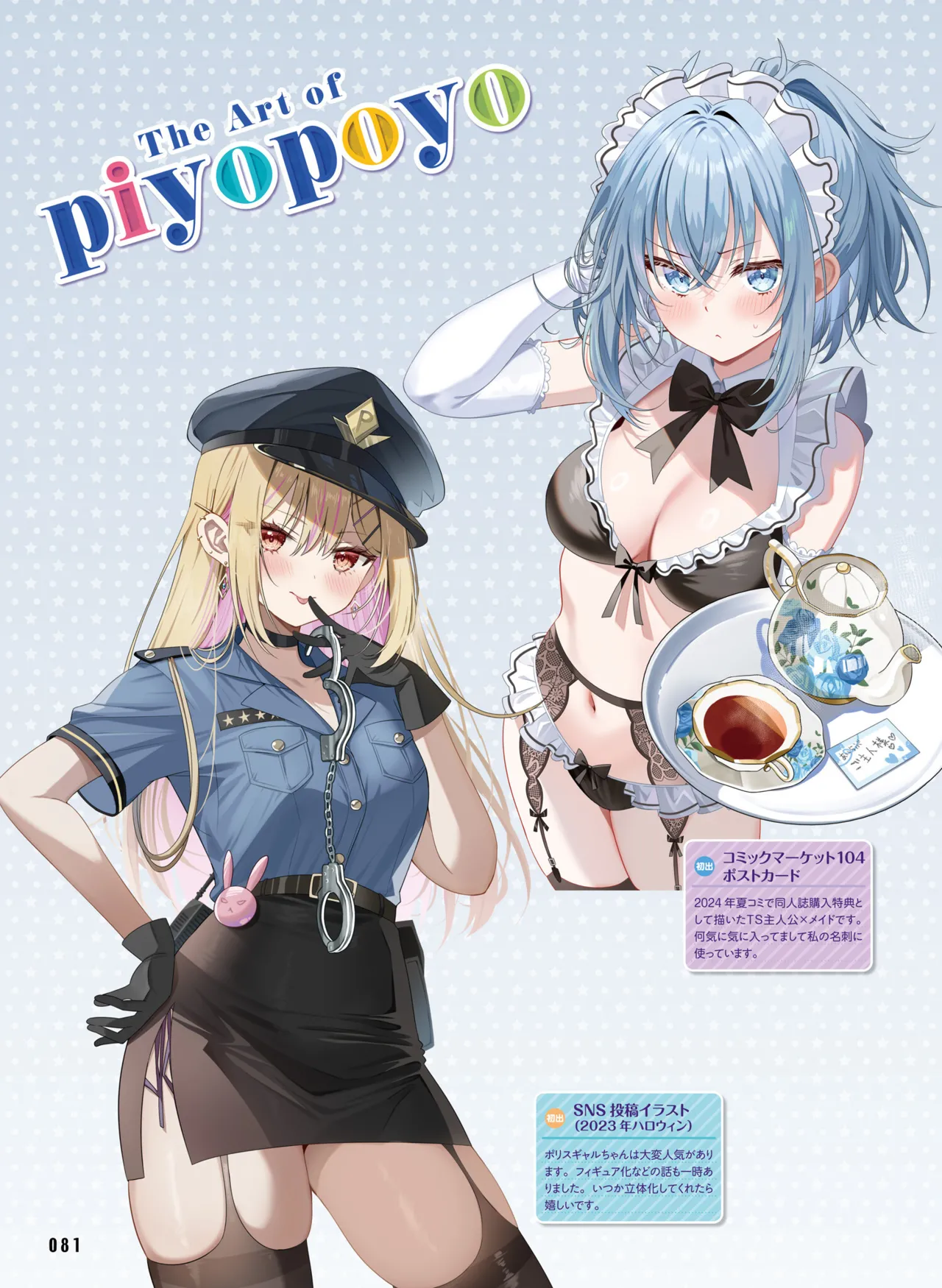 【電子版】電撃萌王 2025年8月号 imagen número 89