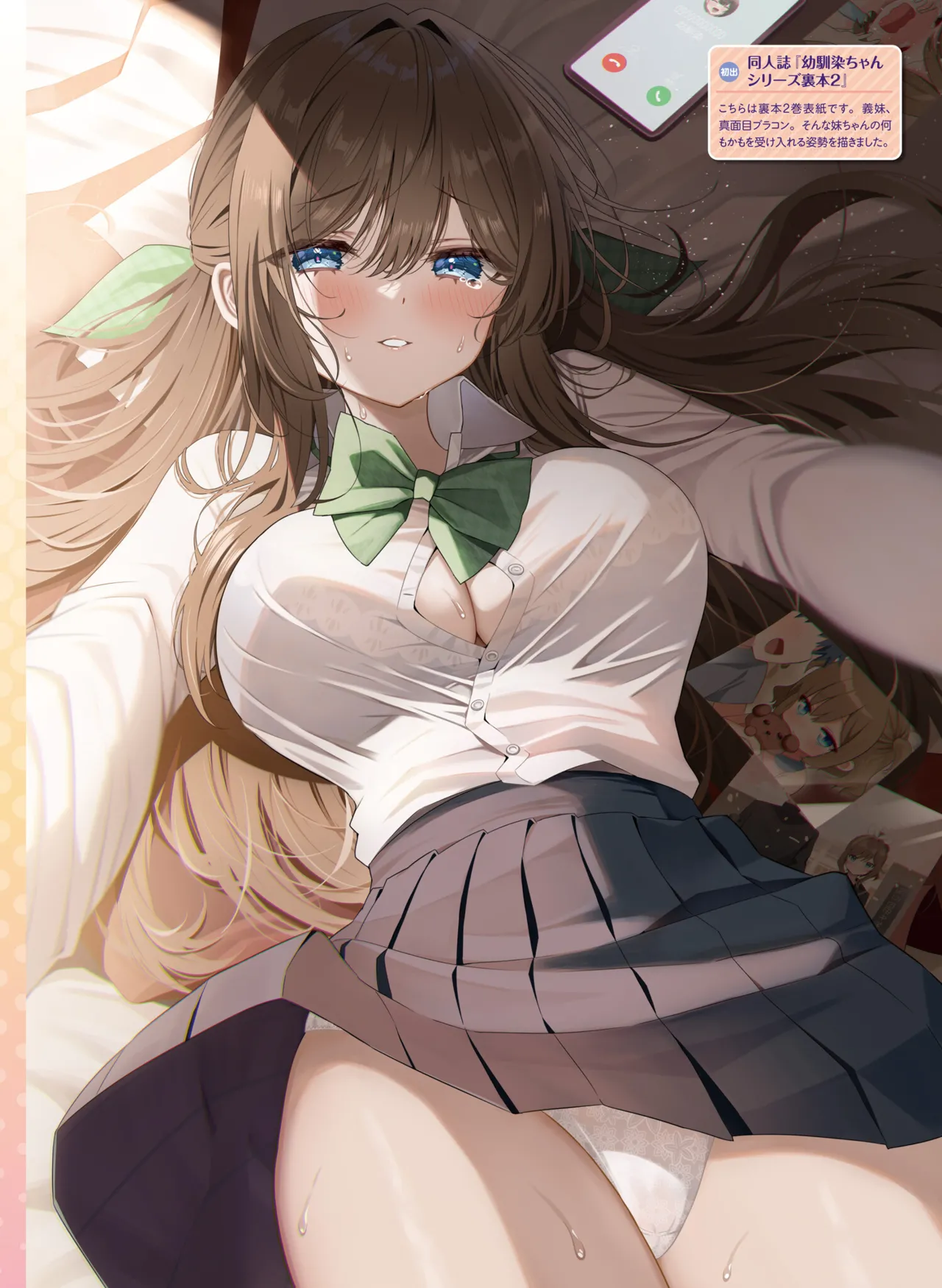 【電子版】電撃萌王 2025年8月号 imagen número 92