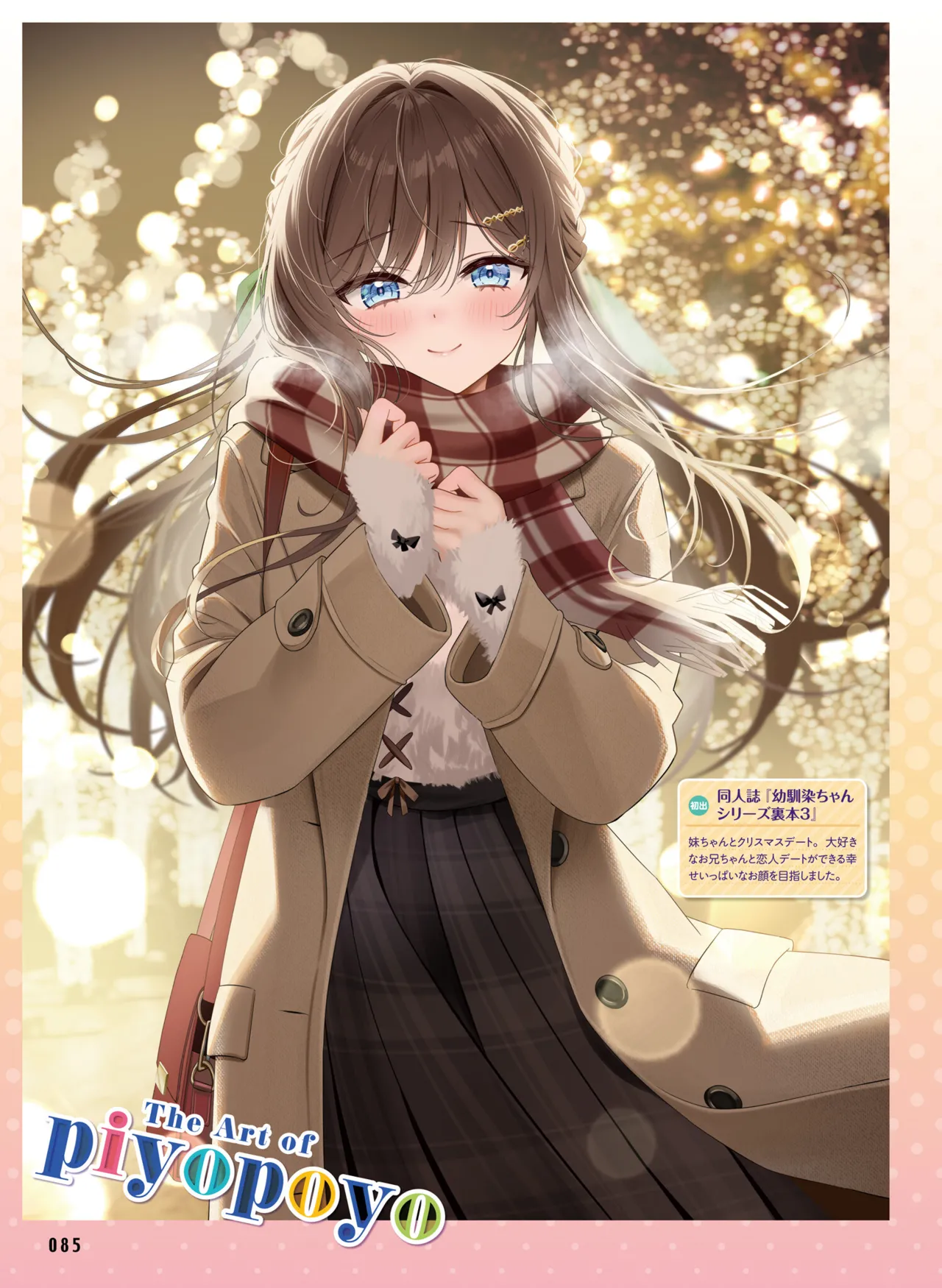 【電子版】電撃萌王 2025年8月号 imagen número 93