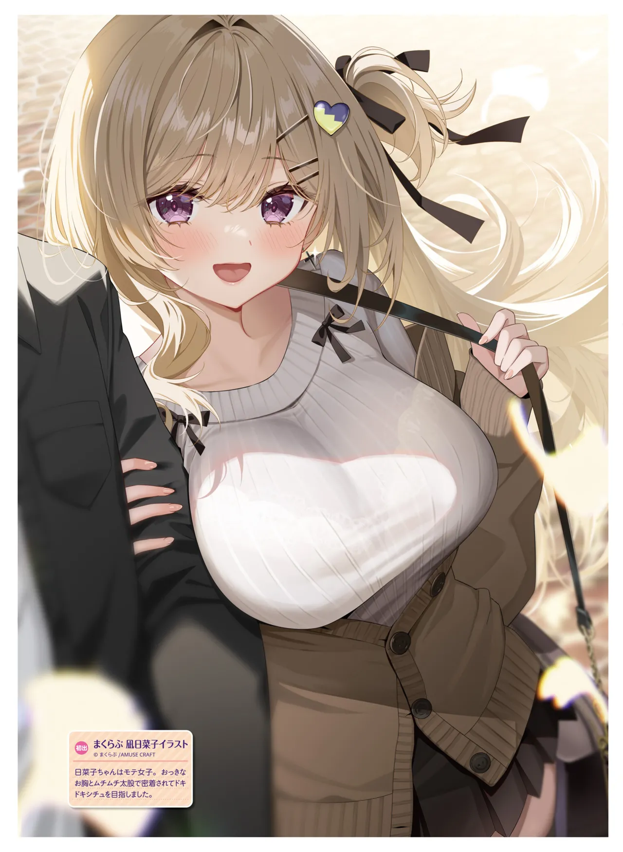 【電子版】電撃萌王 2025年8月号 imagen número 96