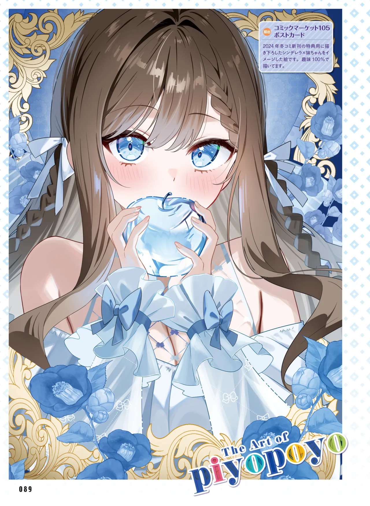 【電子版】電撃萌王 2025年8月号 imagen número 97