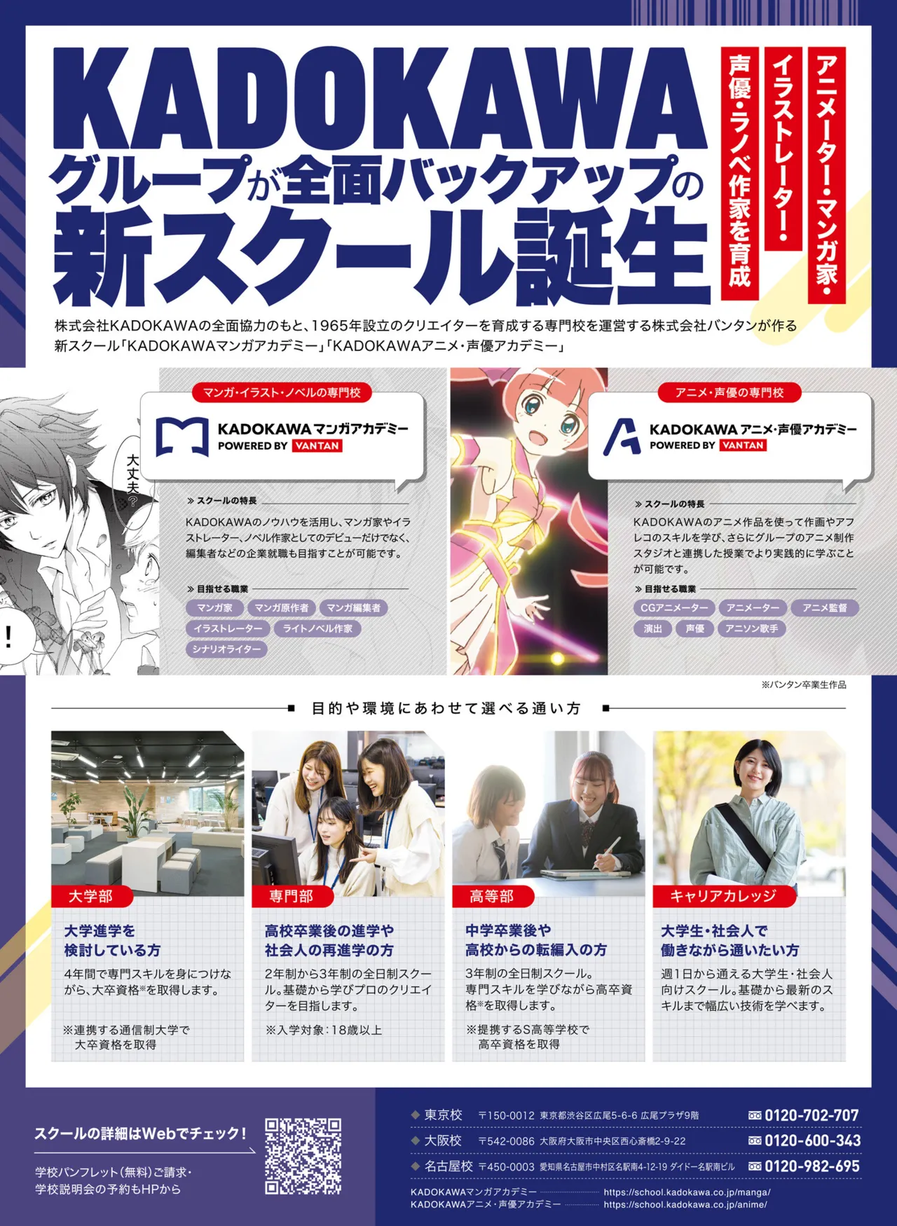 【電子版】電撃萌王 2025年8月号 imagen número 111