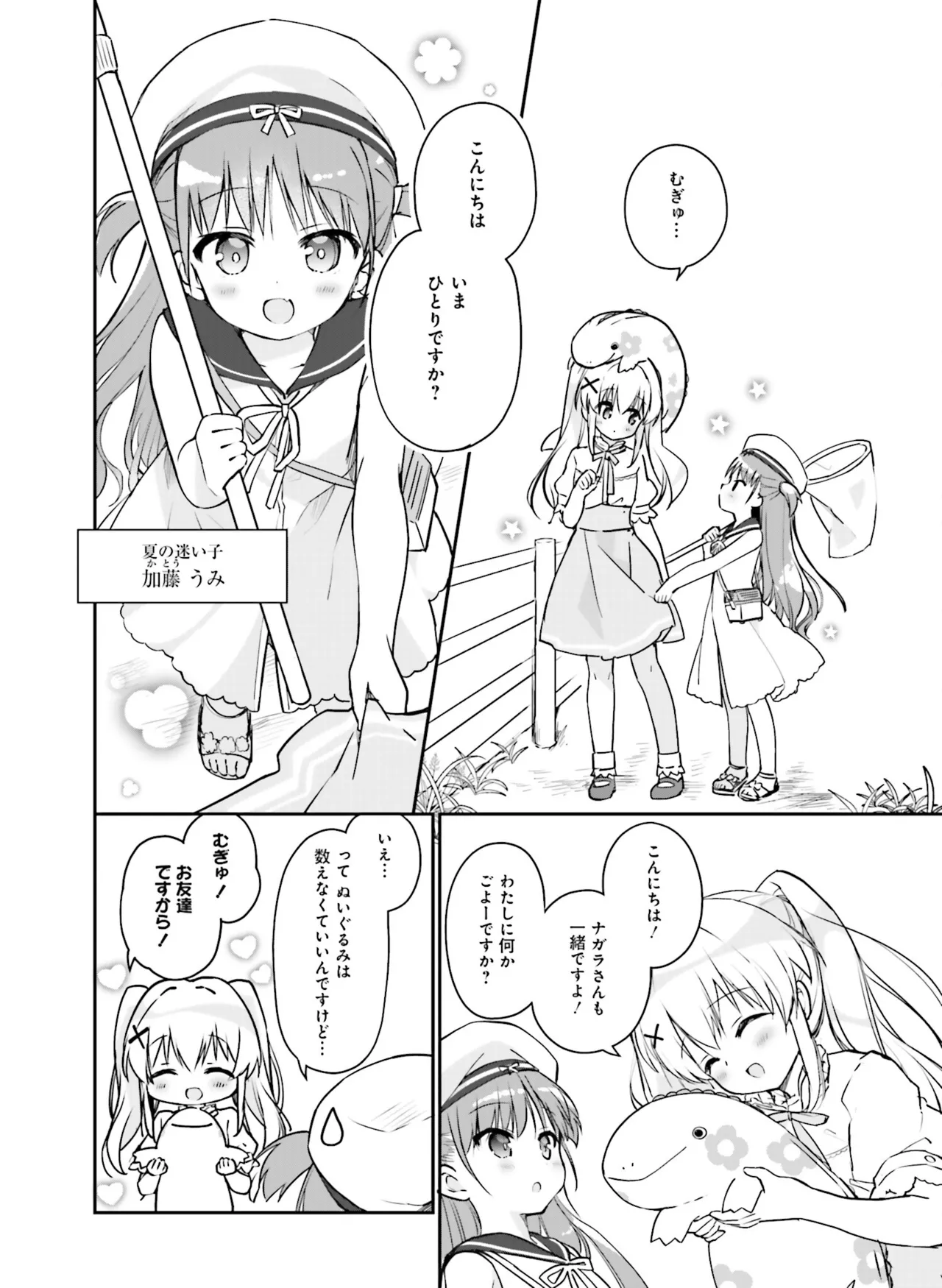 【電子版】電撃萌王 2025年8月号 imagen número 126