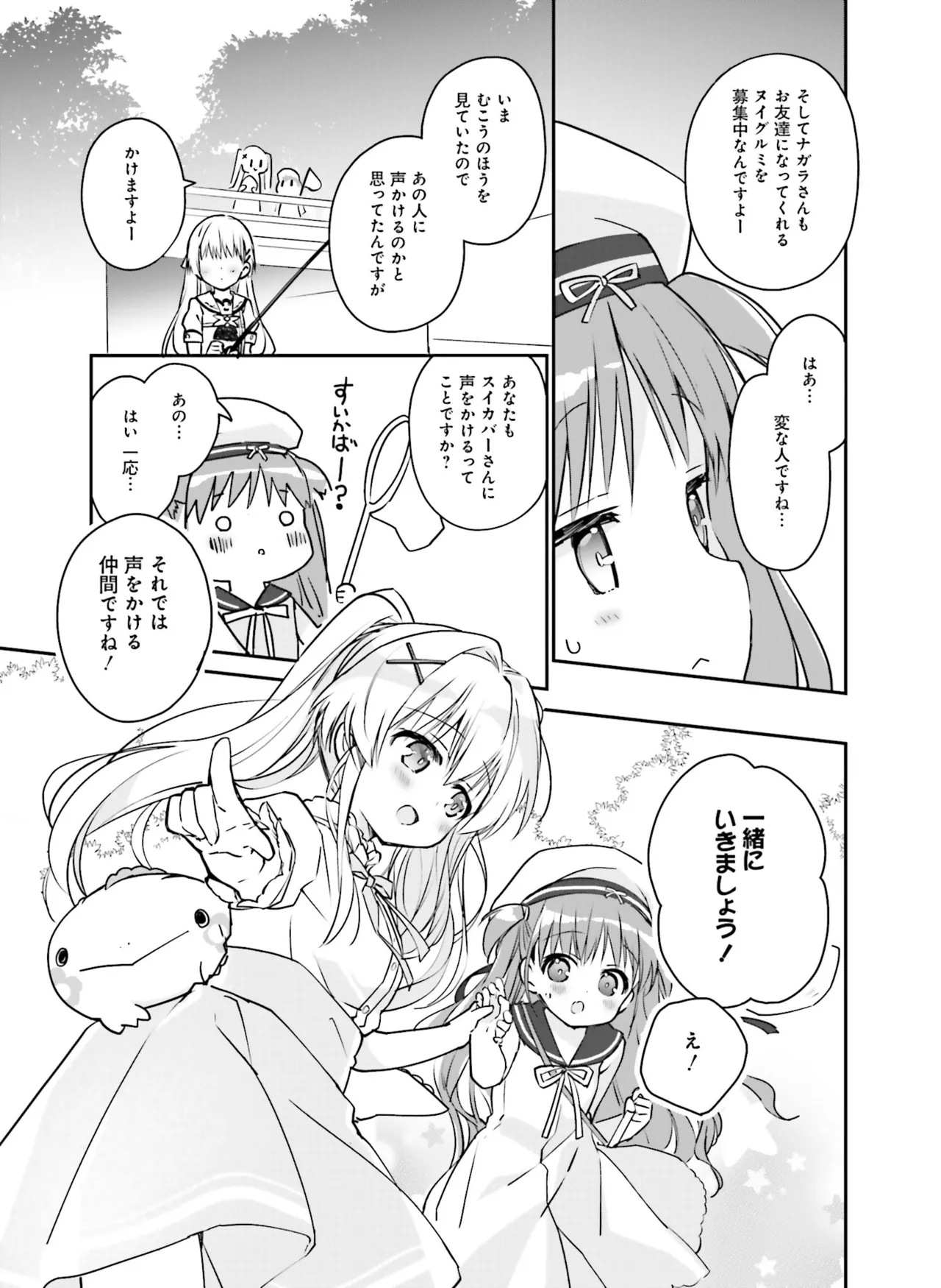 【電子版】電撃萌王 2025年8月号 imagen número 127