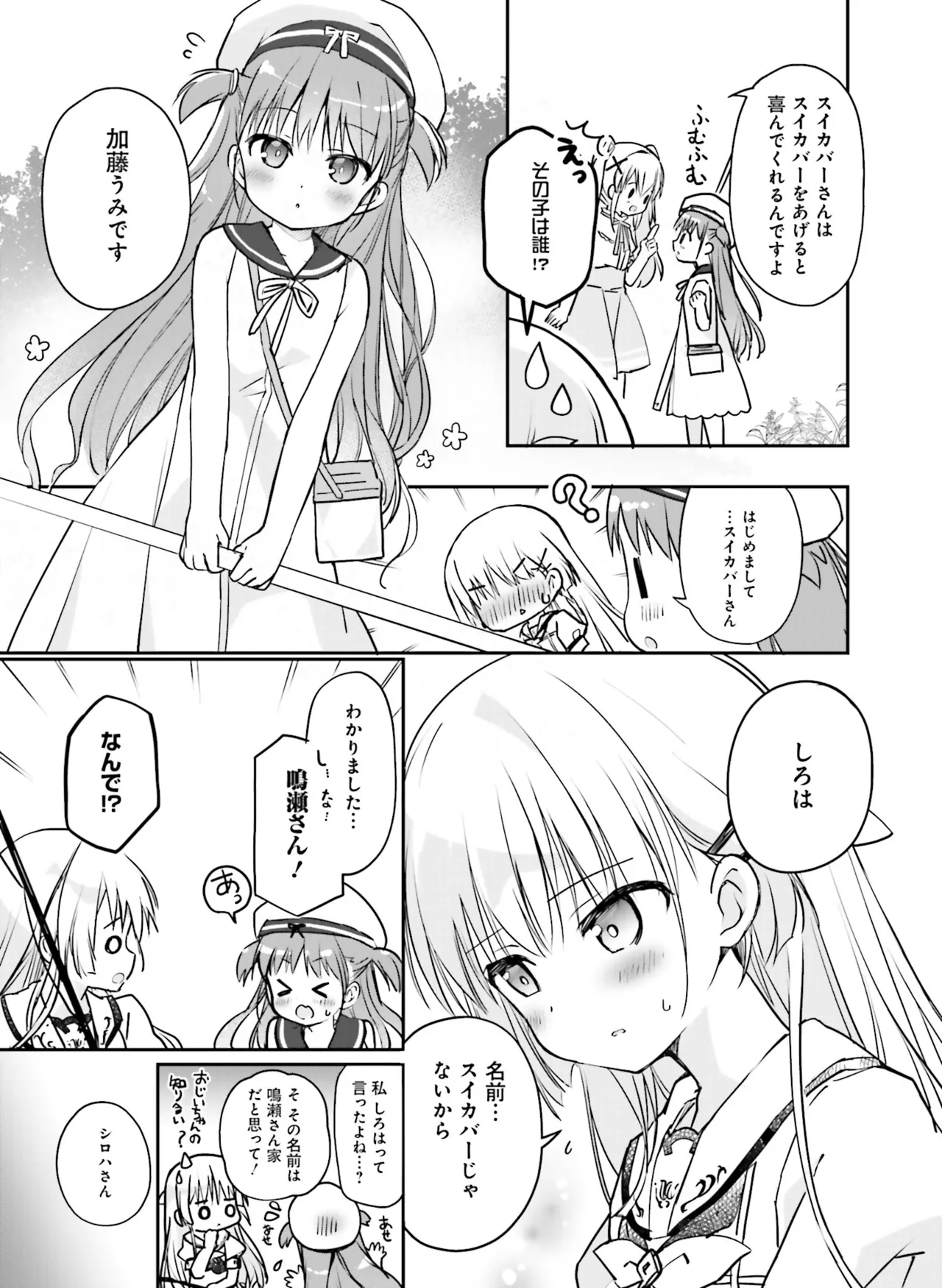 【電子版】電撃萌王 2025年8月号 imagen número 129