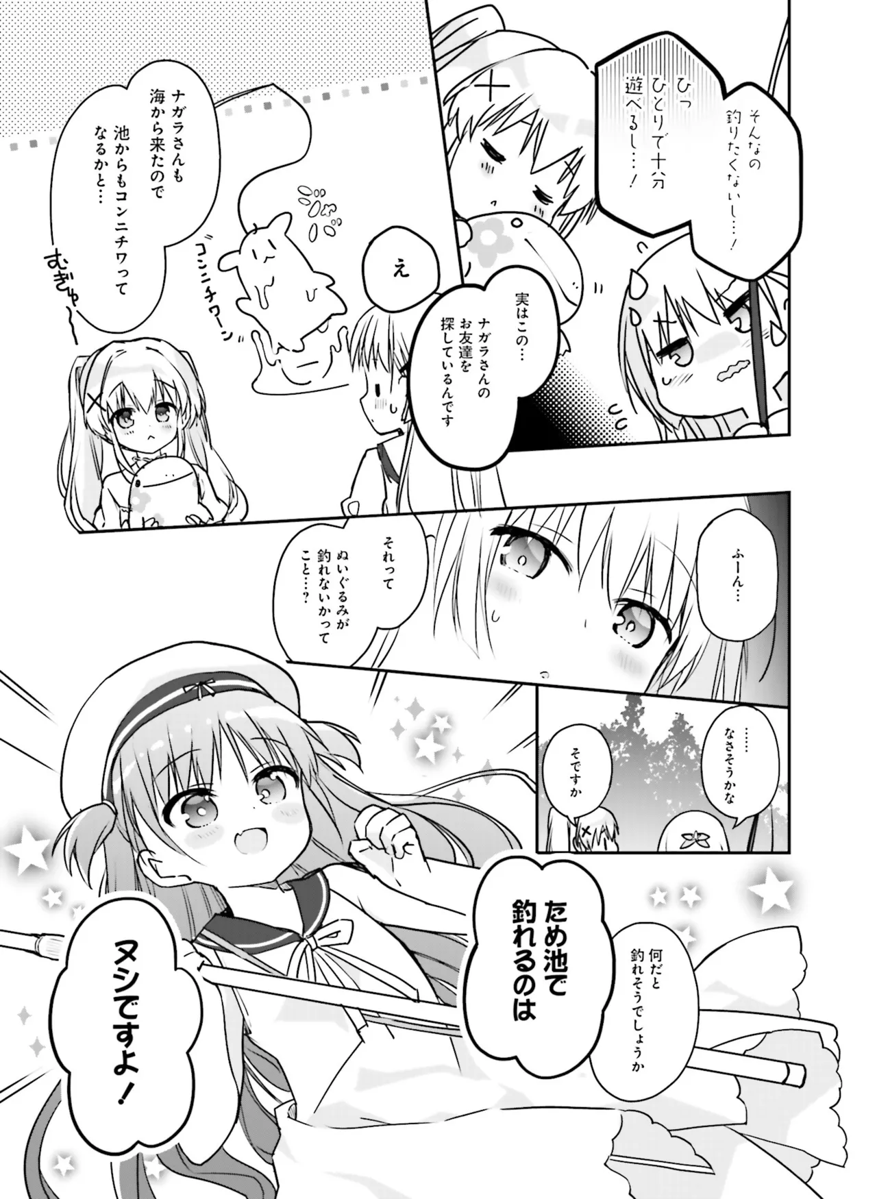 【電子版】電撃萌王 2025年8月号 imagen número 131