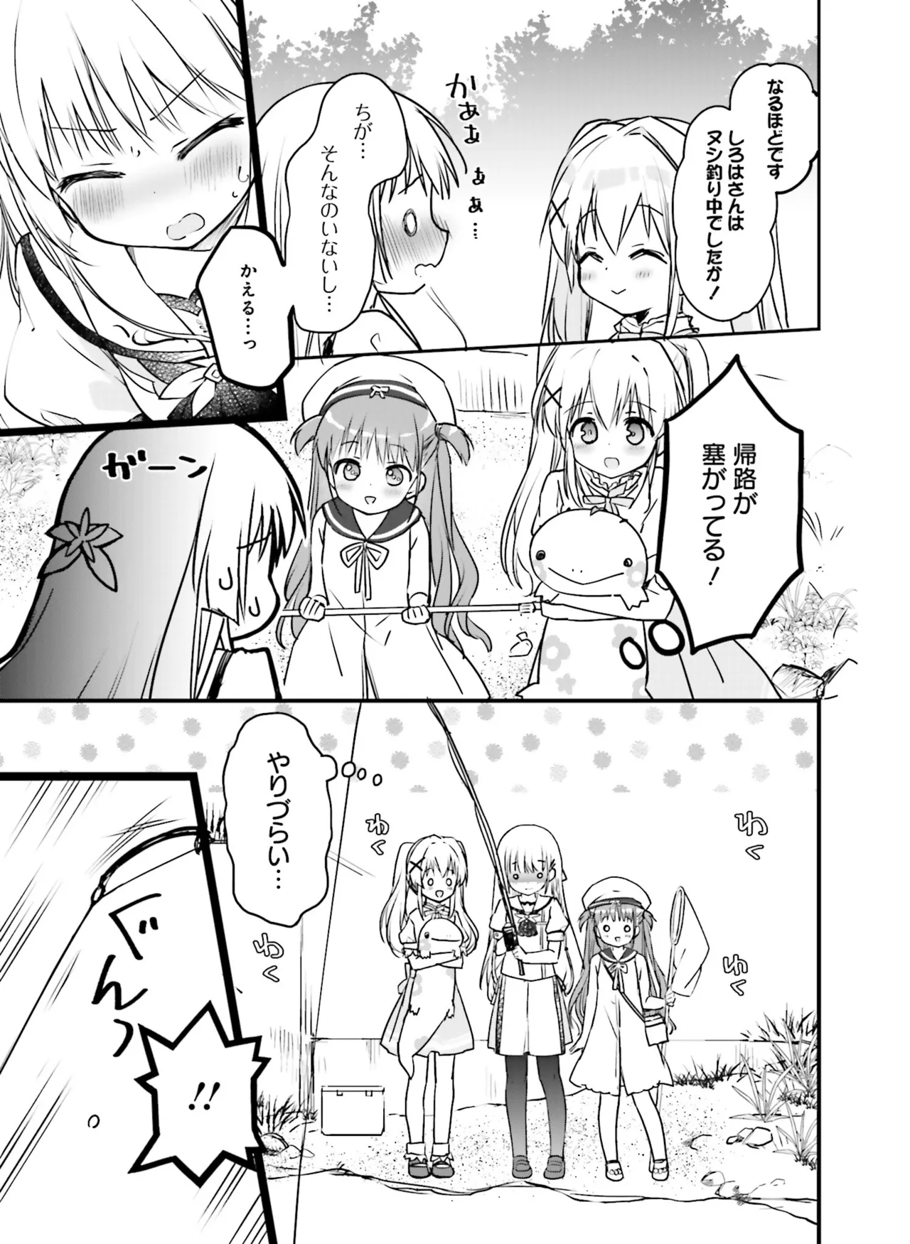 【電子版】電撃萌王 2025年8月号 imagen número 133