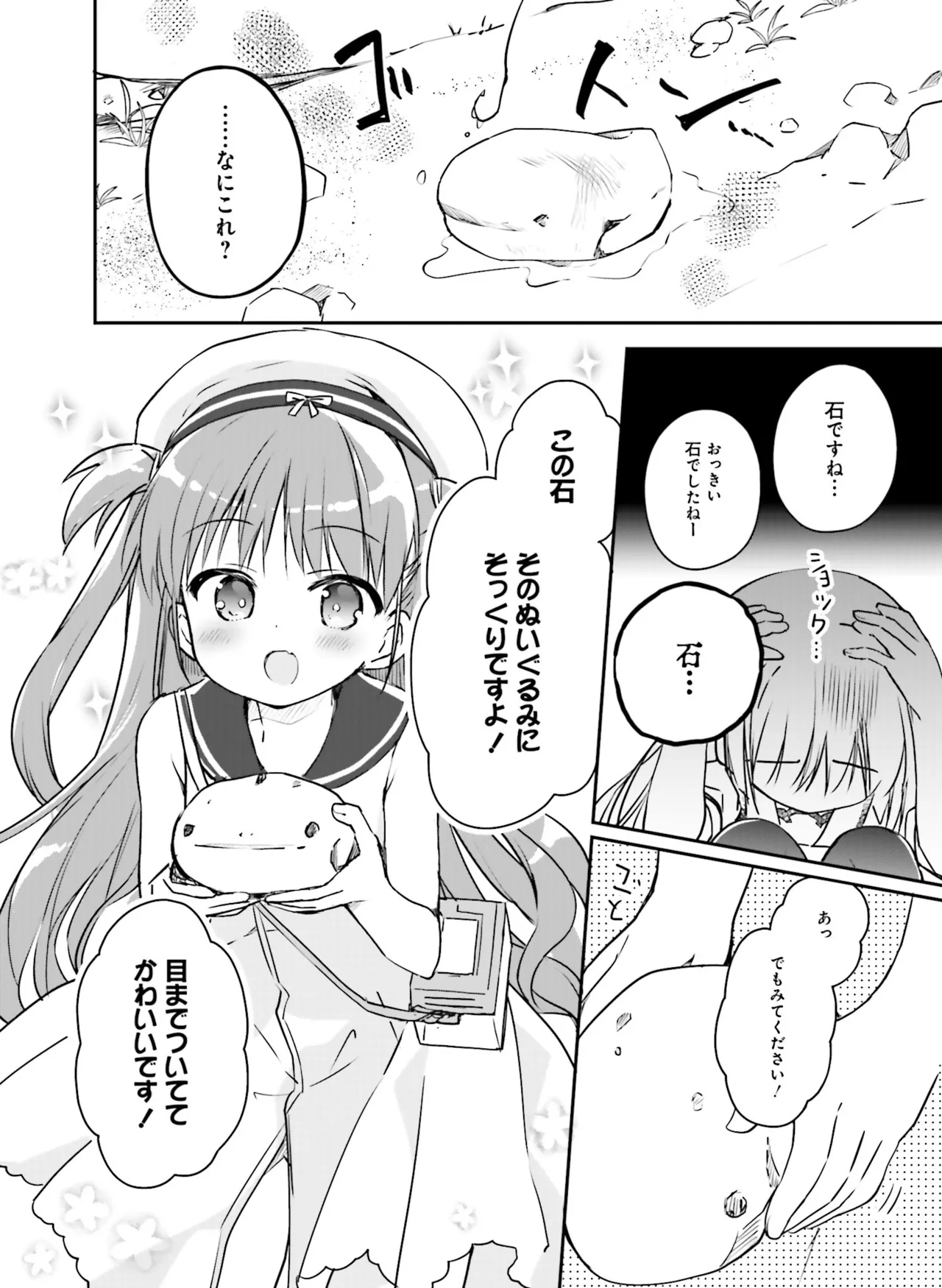 【電子版】電撃萌王 2025年8月号 imagen número 136