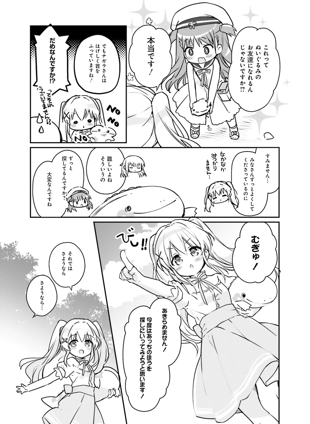 【電子版】電撃萌王 2025年8月号 imagen número 137