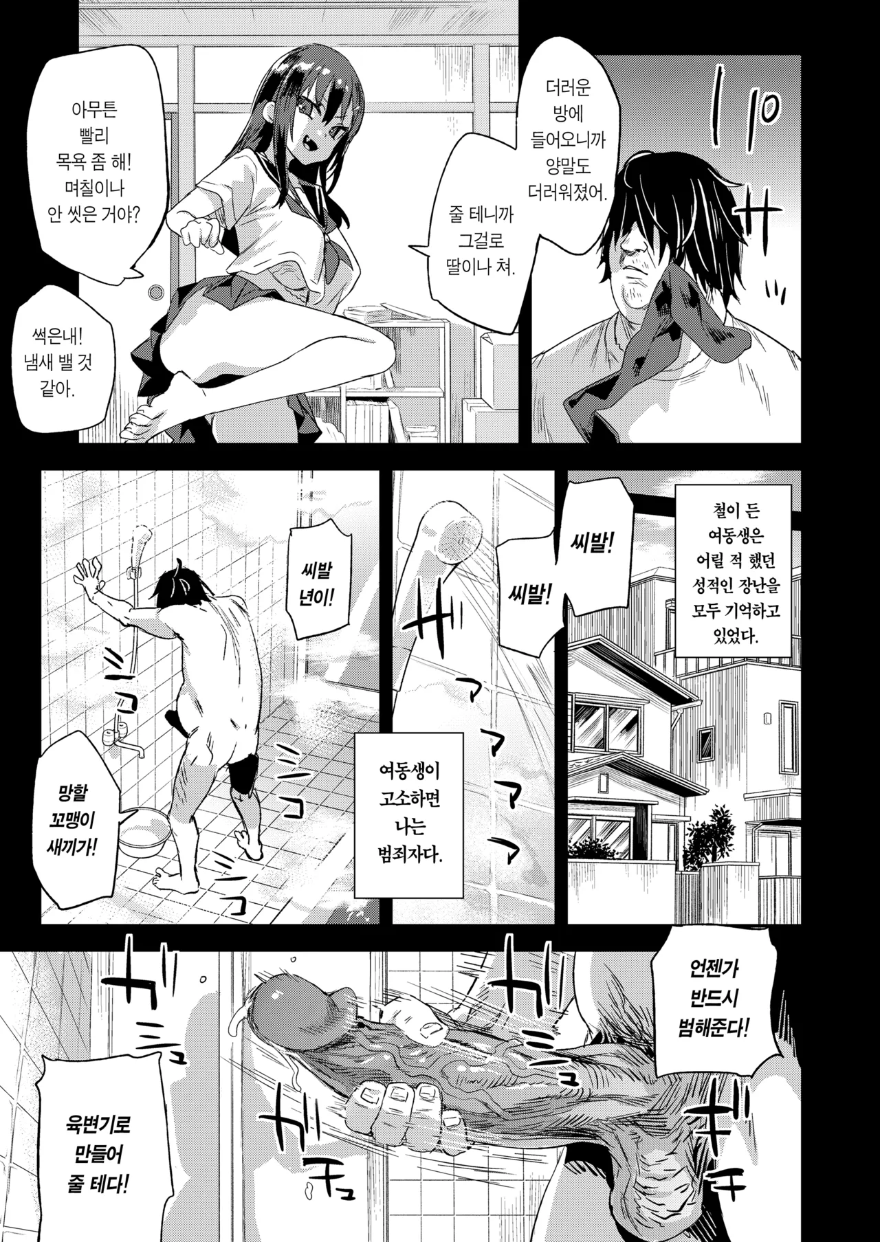 [Fatalpulse (Asanagi)] Saiminjutsu tte Sugoi! | 최면술은 굉장해! [Korean] [Team Edge] [Decensored] [Digital] imagen número 5