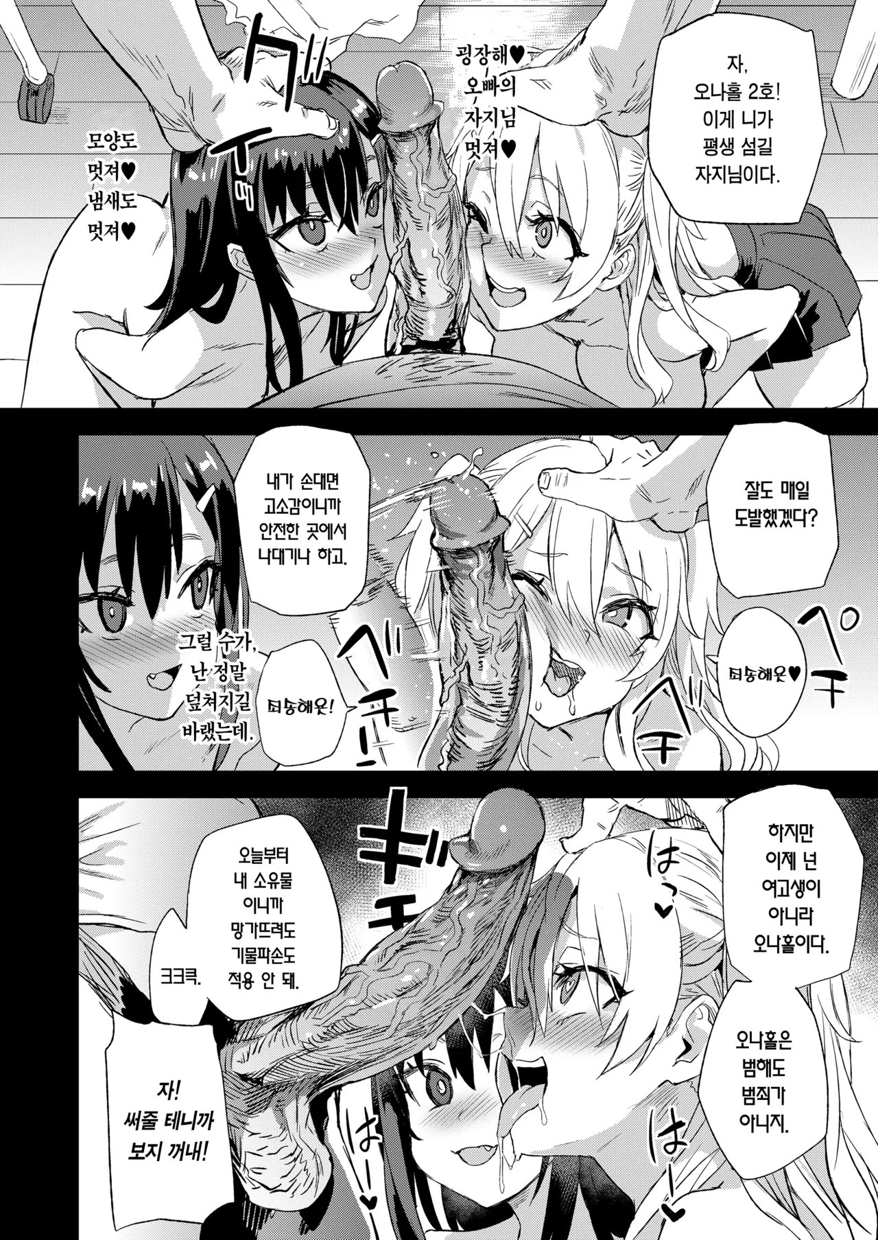 [Fatalpulse (Asanagi)] Saiminjutsu tte Sugoi! | 최면술은 굉장해! [Korean] [Team Edge] [Decensored] [Digital] imagen número 16