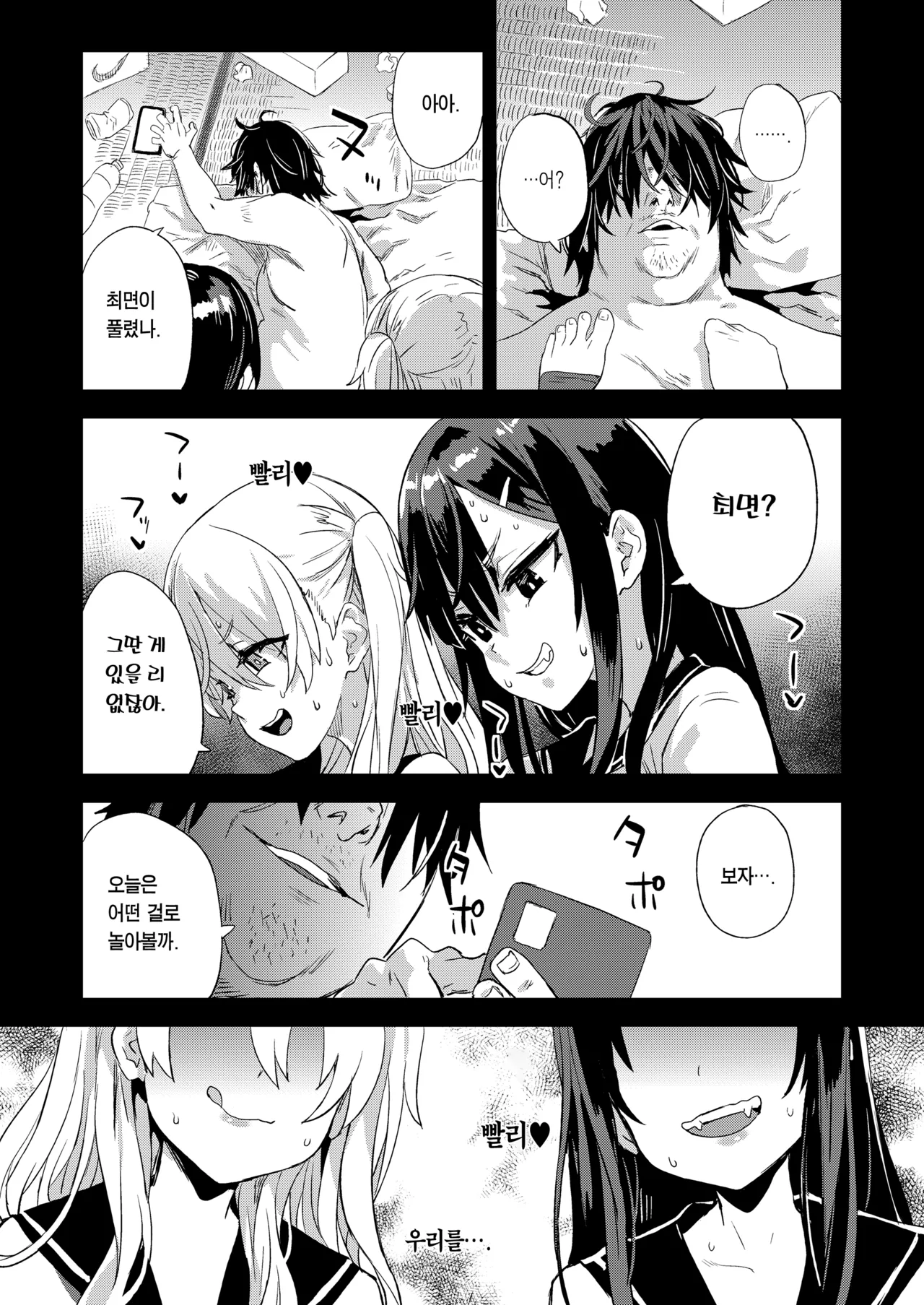 [Fatalpulse (Asanagi)] Saiminjutsu tte Sugoi! | 최면술은 굉장해! [Korean] [Team Edge] [Decensored] [Digital] imagen número 41