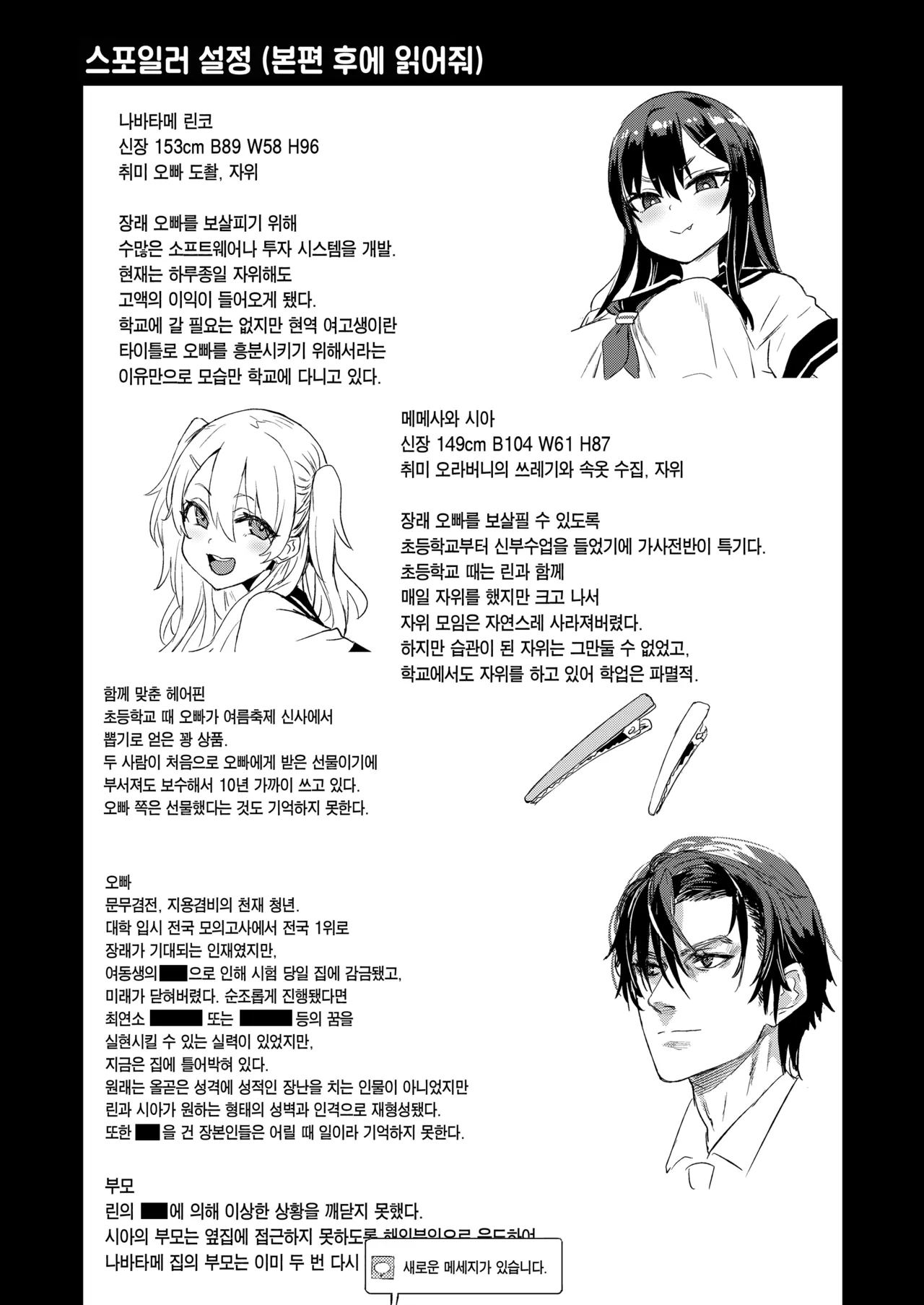 [Fatalpulse (Asanagi)] Saiminjutsu tte Sugoi! | 최면술은 굉장해! [Korean] [Team Edge] [Decensored] [Digital] imagen número 47