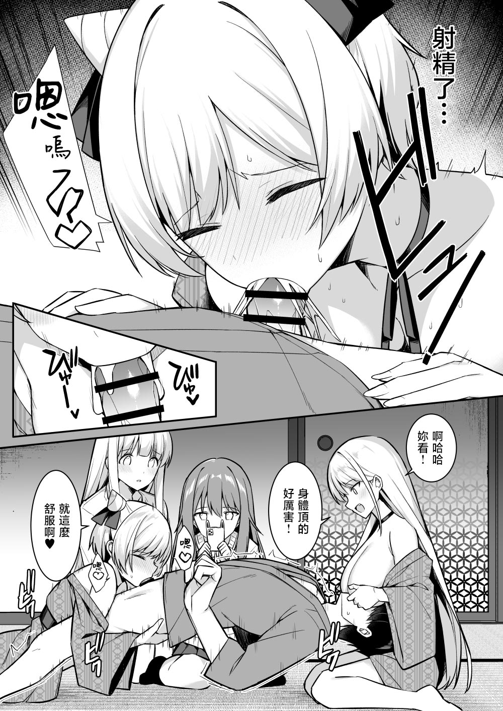 [HeartBreak (Itose Ikuto) ] Shuugaku Ryokou de Onsen Ryokan ni Kita Gal, Nakai no Dekachinpo de Wakarase Zecchou [Chinese] [禁漫漢化組] imagen número 16