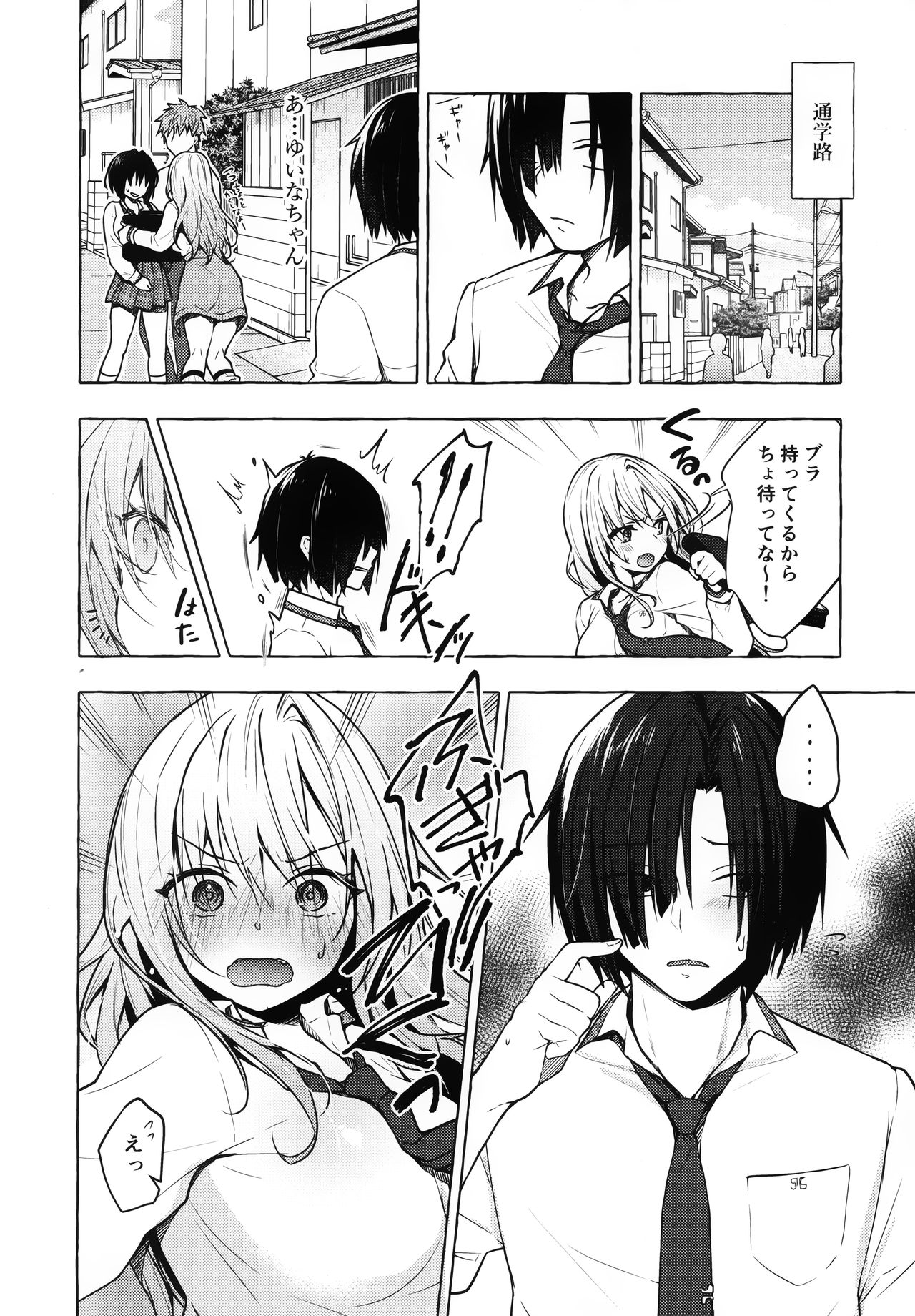 (Akihabara Chou Doujinsai) [Kinokonomi (konomi)] Gal Yuina-chan to Ecchi 2 -Kataomoi no Kanojo ga Boku ni Sekimen!?- image number 5