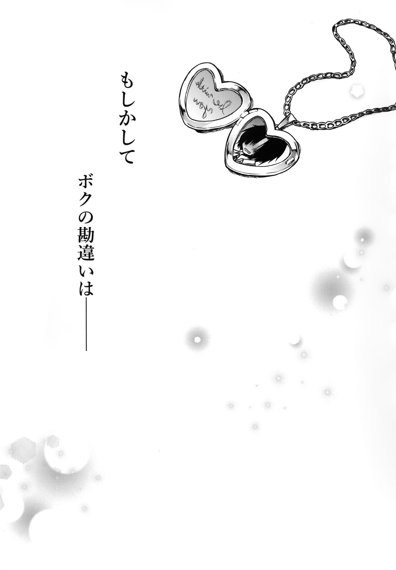 (Akihabara Chou Doujinsai) [Kinokonomi (konomi)] Gal Yuina-chan to Ecchi 2 -Kataomoi no Kanojo ga Boku ni Sekimen!?- image number 24