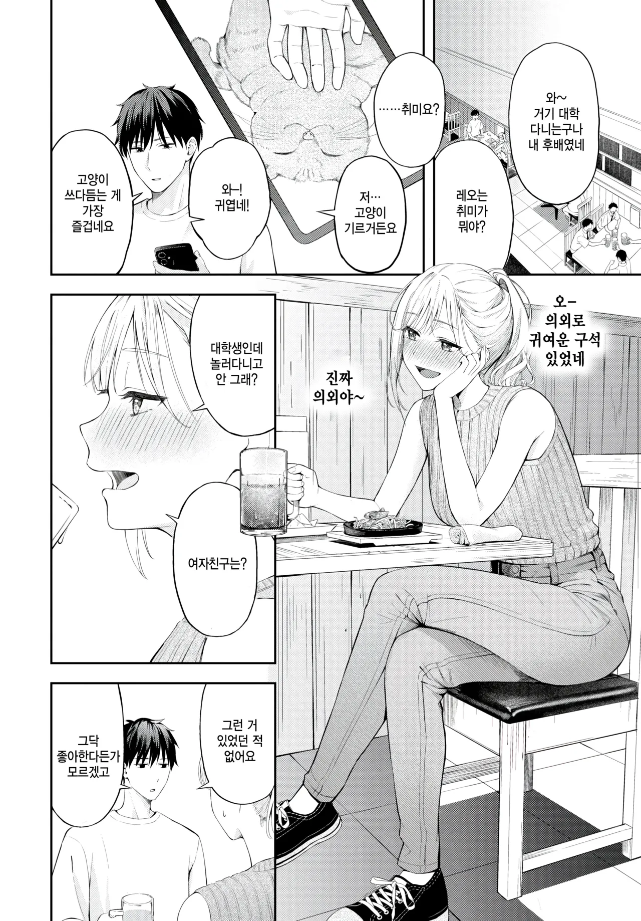 [Fujizarashi] Poker Face (COMIC BAVEL 2024-08) [Korean] [Decensored] [Digital] image number 2