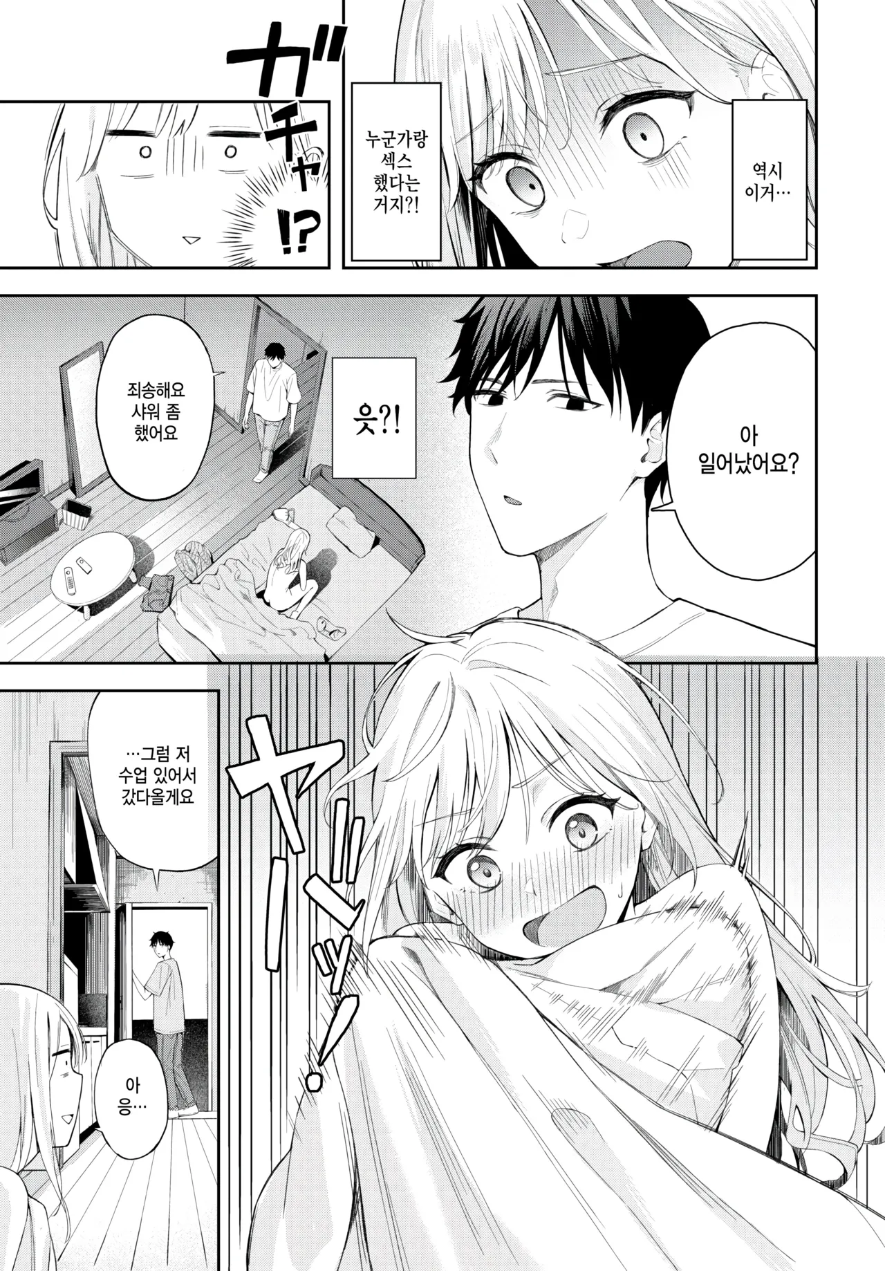 [Fujizarashi] Poker Face (COMIC BAVEL 2024-08) [Korean] [Decensored] [Digital] image number 5