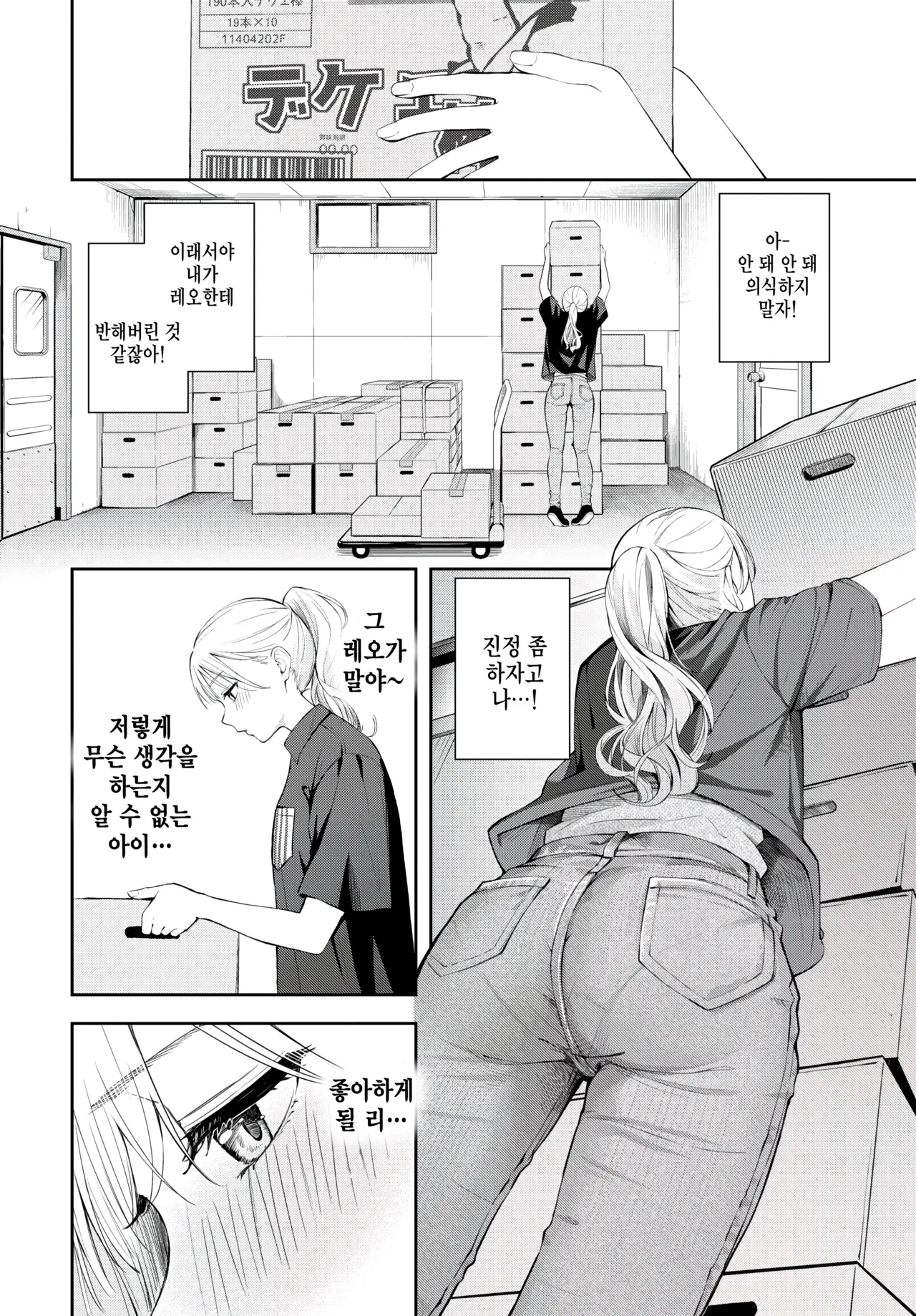 [Fujizarashi] Poker Face (COMIC BAVEL 2024-08) [Korean] [Decensored] [Digital] image number 10