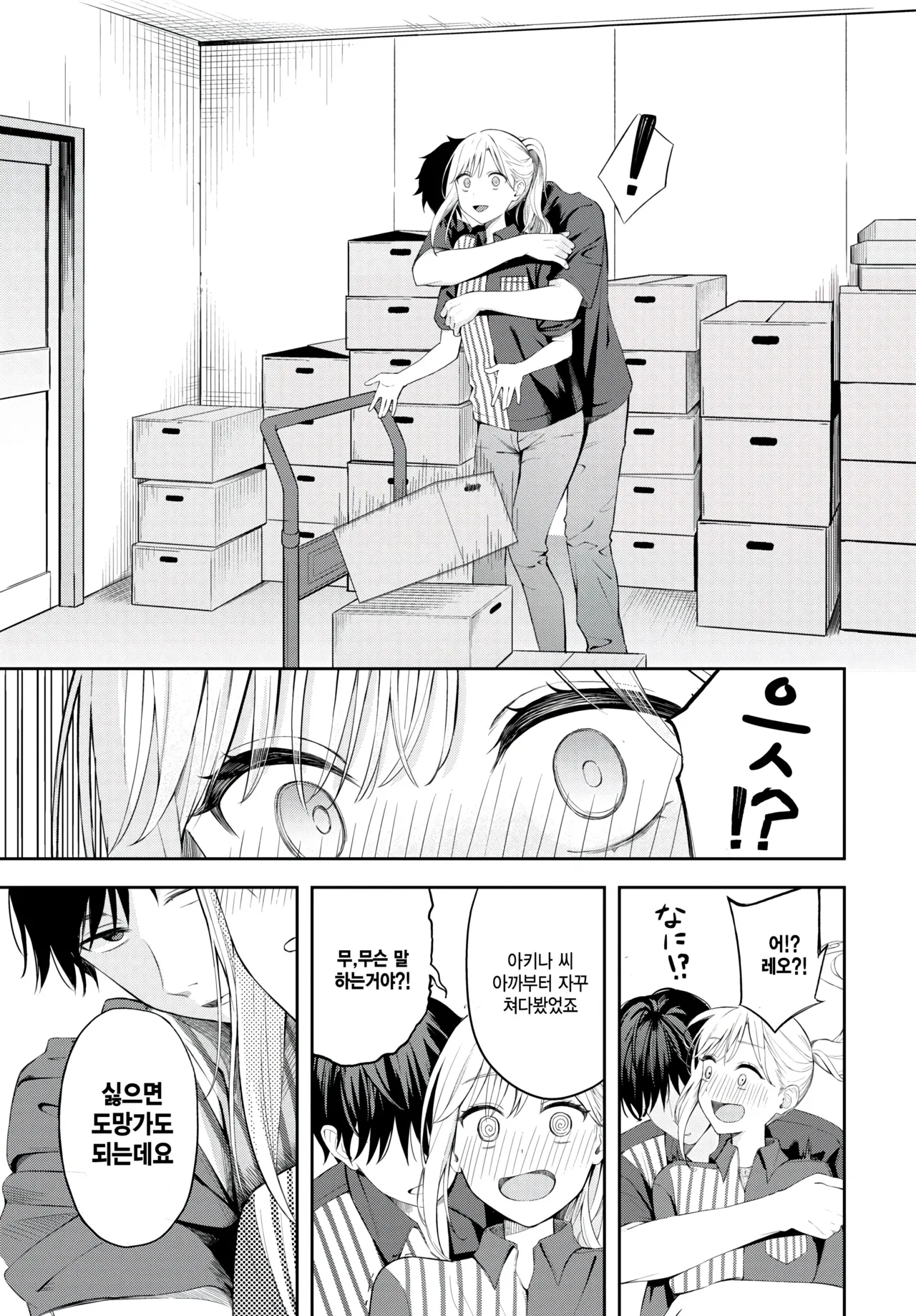 [Fujizarashi] Poker Face (COMIC BAVEL 2024-08) [Korean] [Decensored] [Digital] image number 11