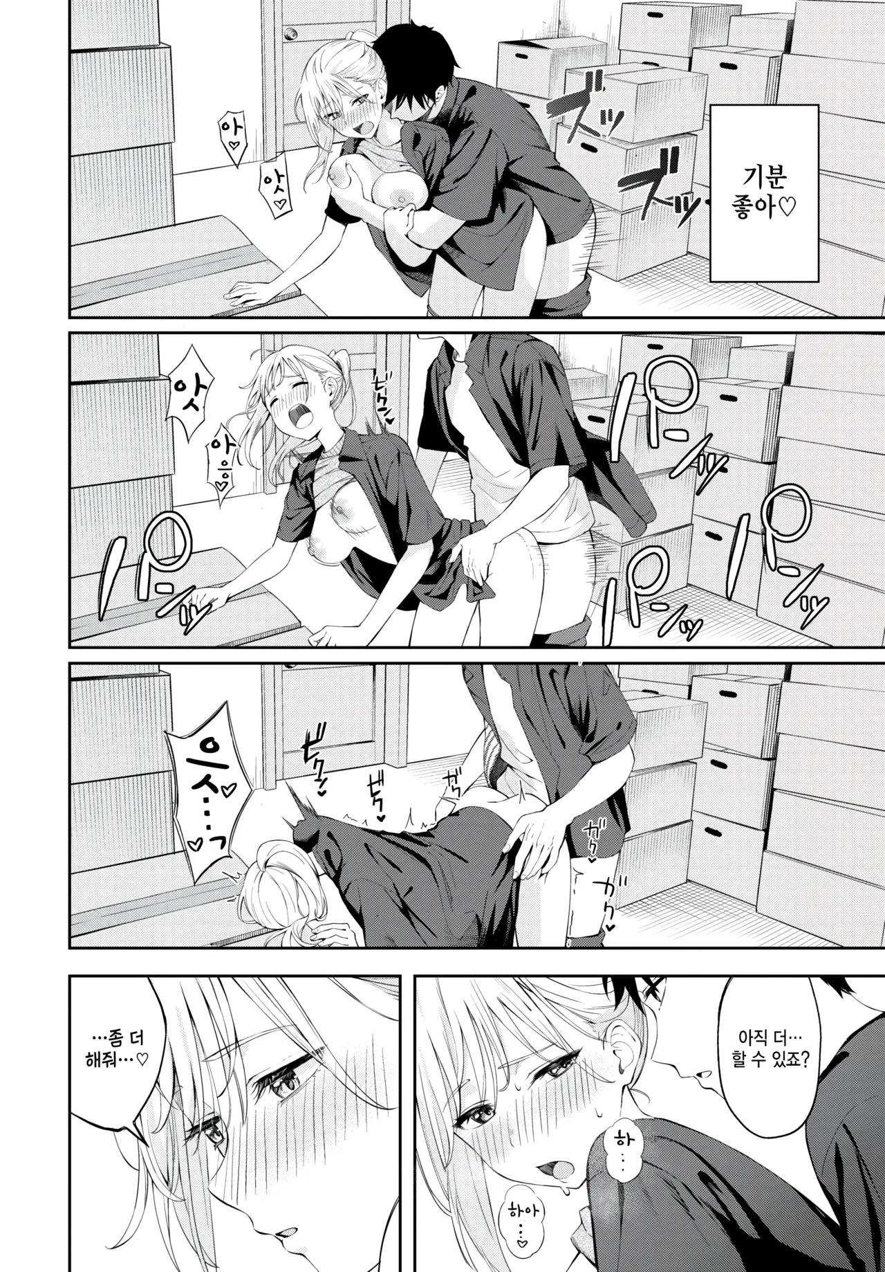 [Fujizarashi] Poker Face (COMIC BAVEL 2024-08) [Korean] [Decensored] [Digital] image number 18