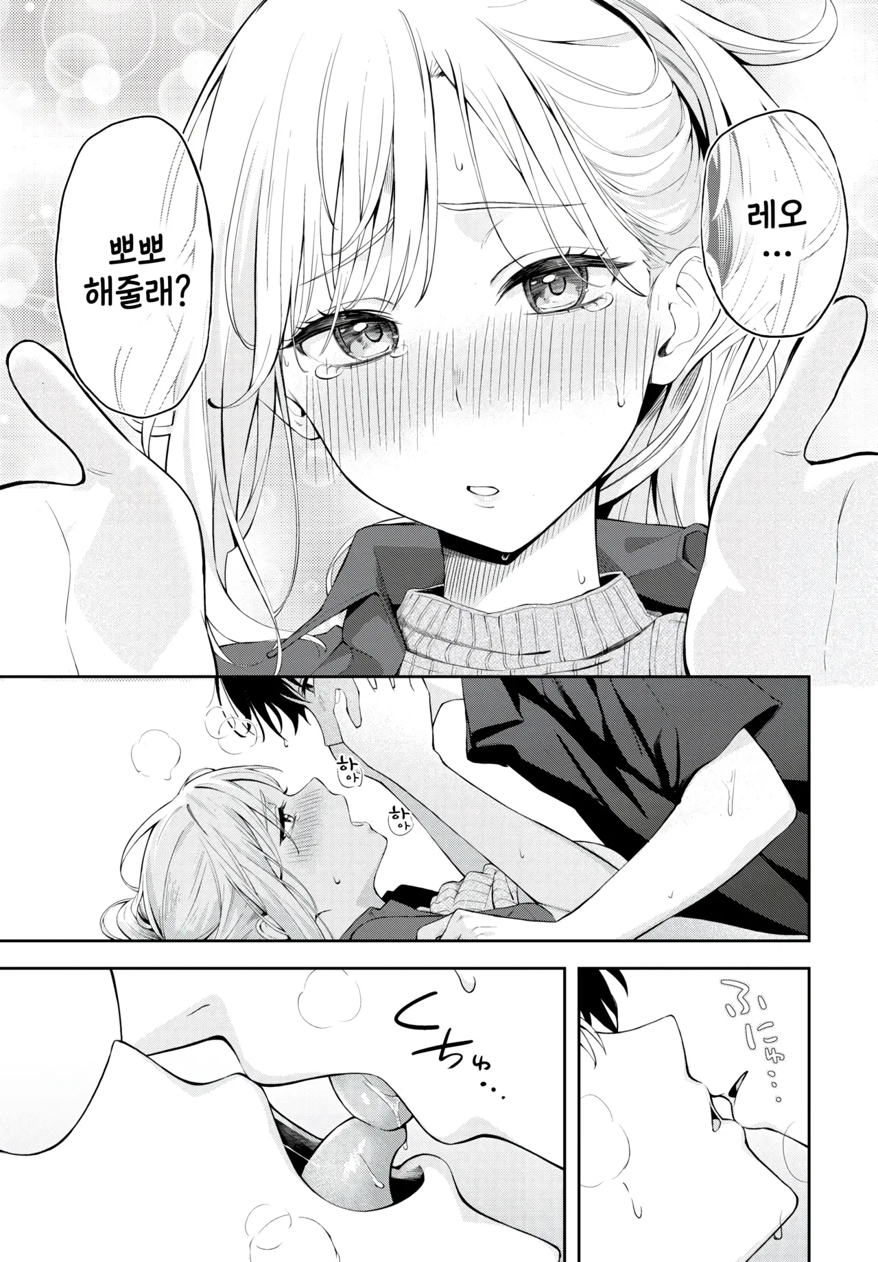 [Fujizarashi] Poker Face (COMIC BAVEL 2024-08) [Korean] [Decensored] [Digital] image number 21