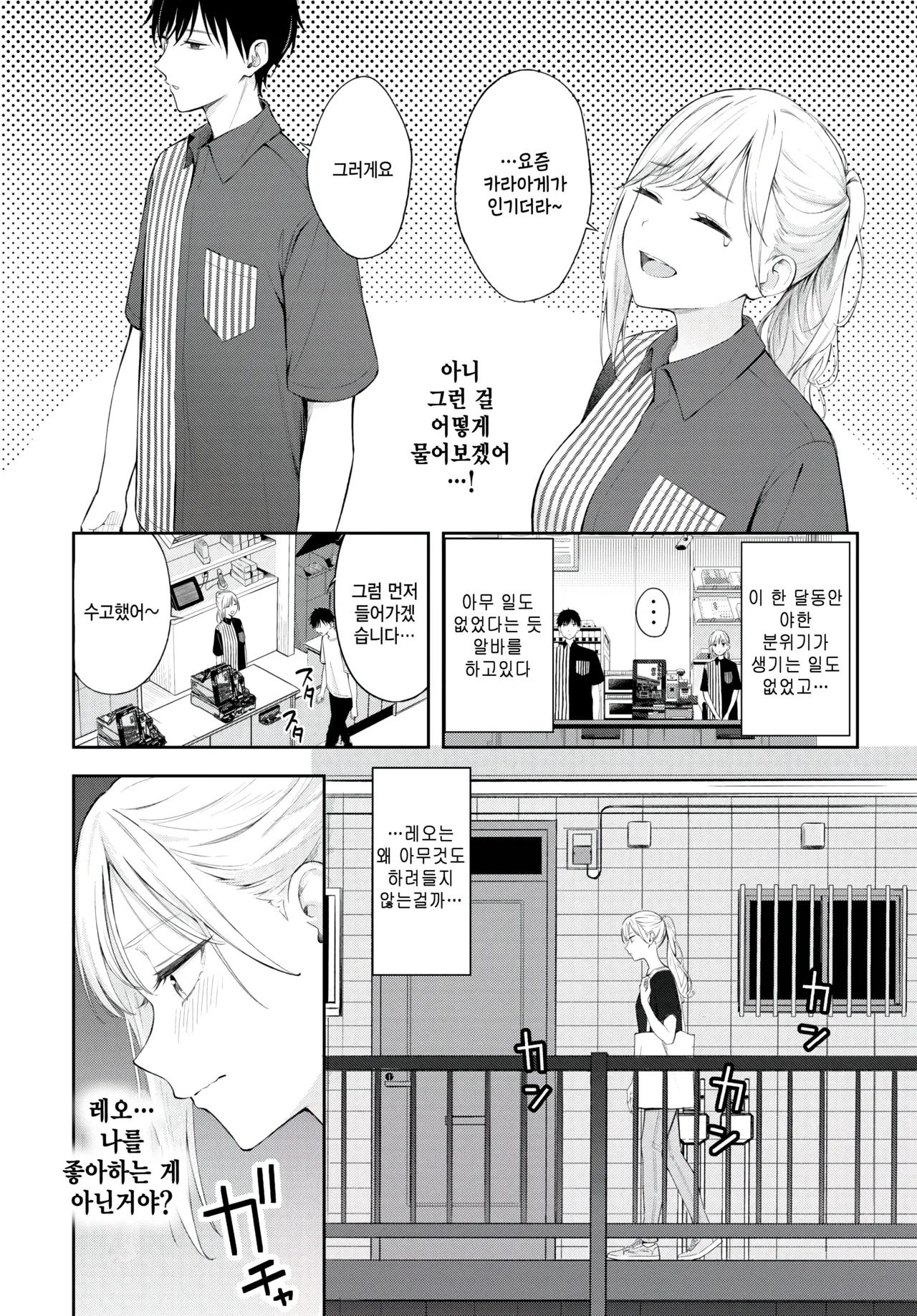 [Fujizarashi] Poker Face 2 (COMIC BAVEL 2025-08) [Korean] [Decensored] [Digital] image number 2