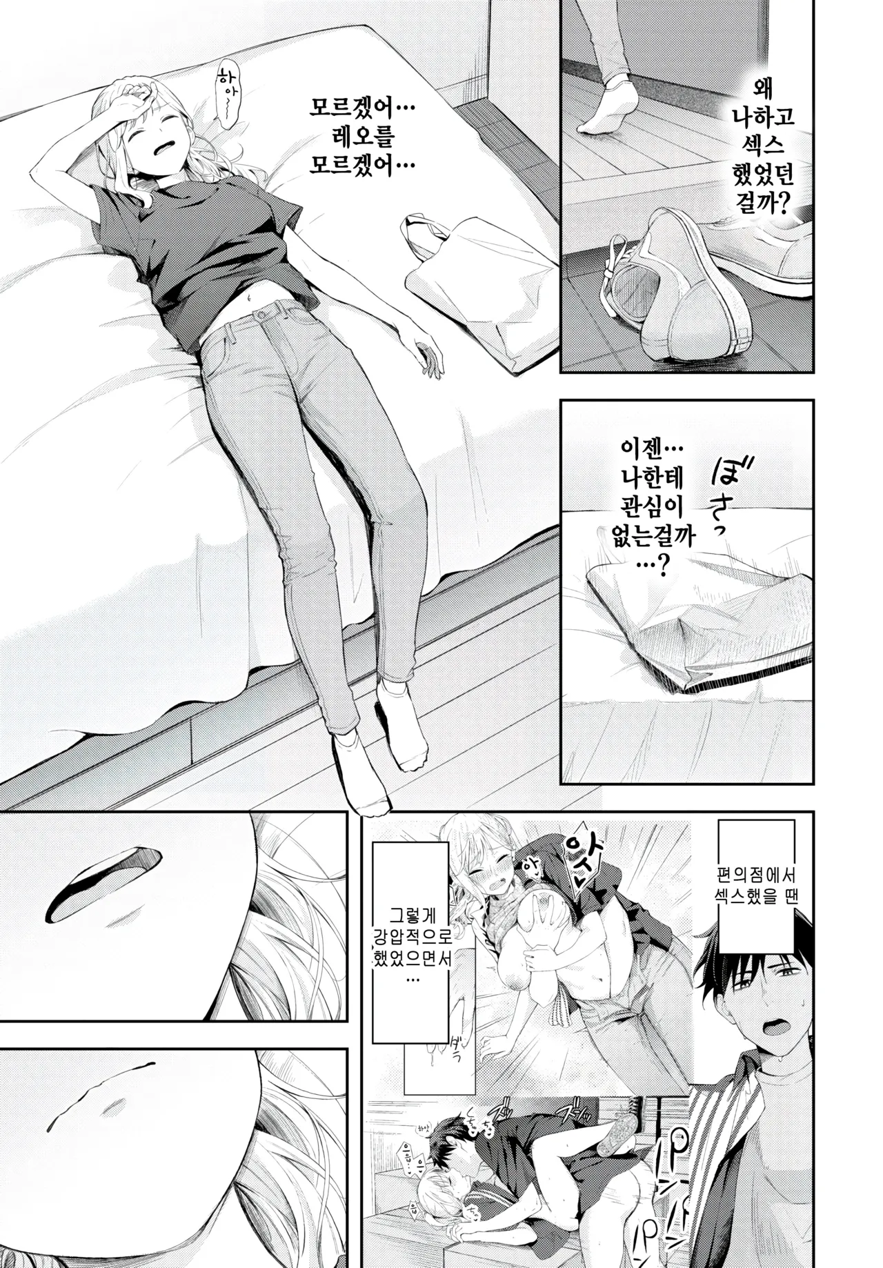 [Fujizarashi] Poker Face 2 (COMIC BAVEL 2025-08) [Korean] [Decensored] [Digital] image number 3