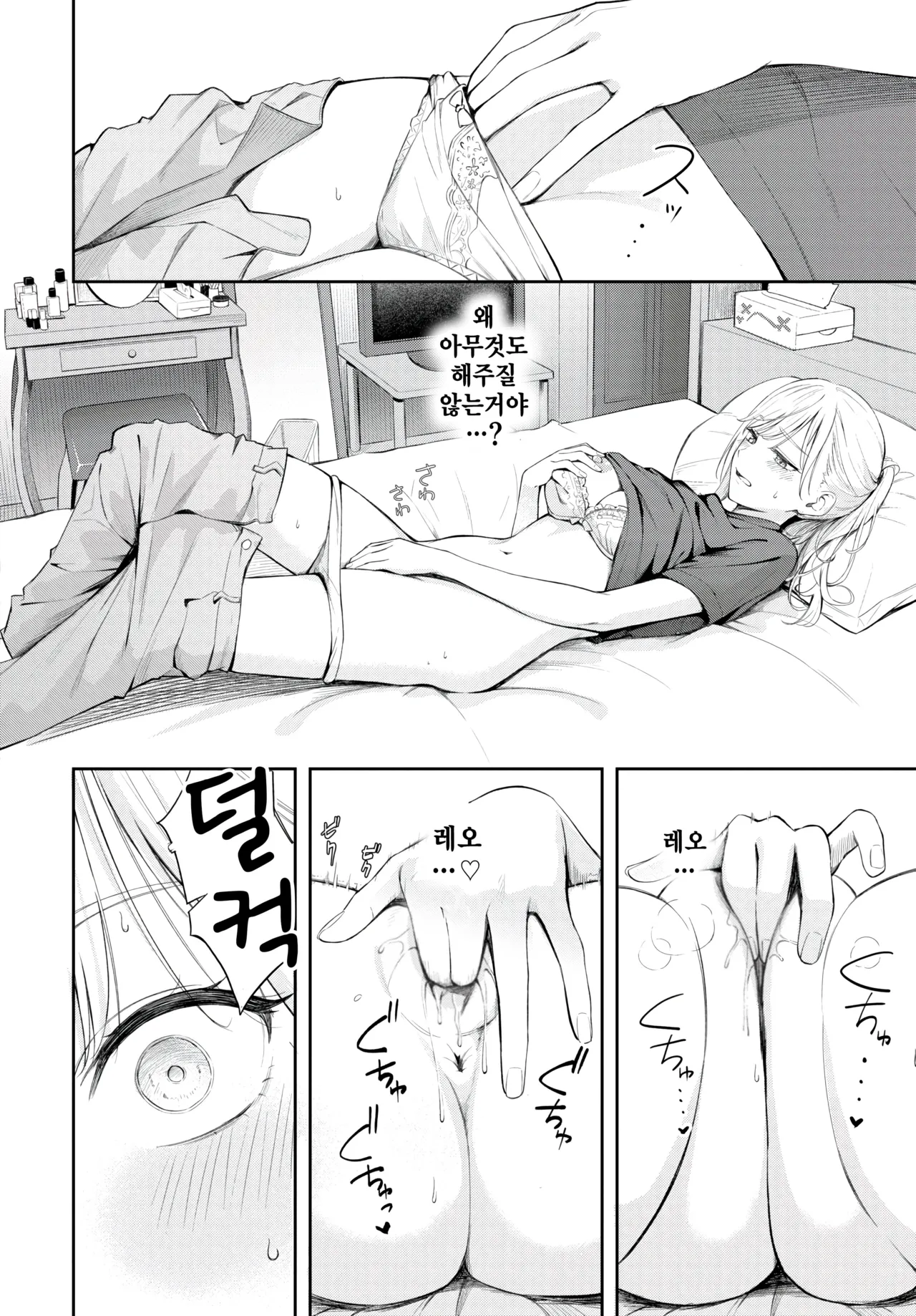 [Fujizarashi] Poker Face 2 (COMIC BAVEL 2025-08) [Korean] [Decensored] [Digital] image number 4